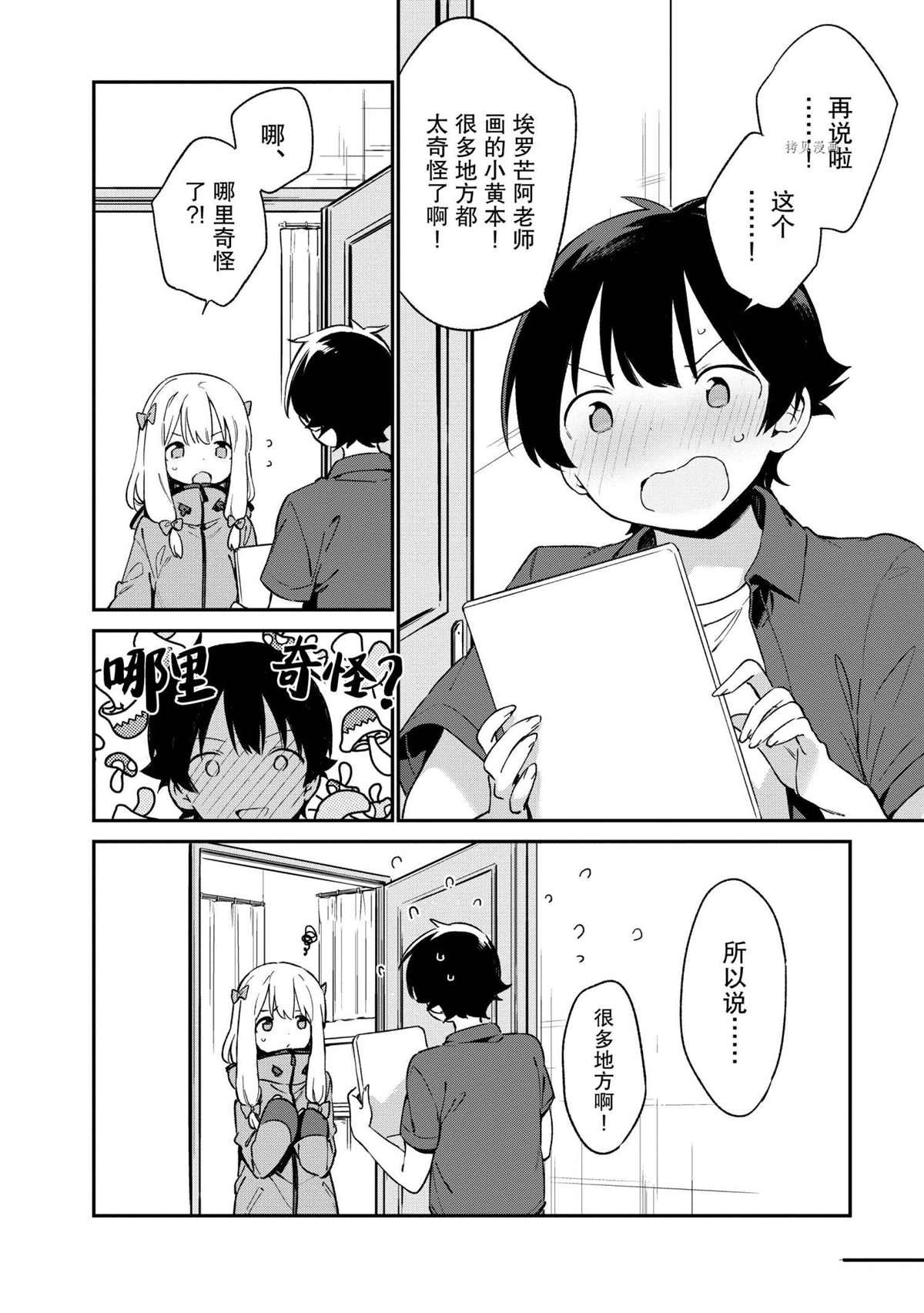 第72话 试看版
