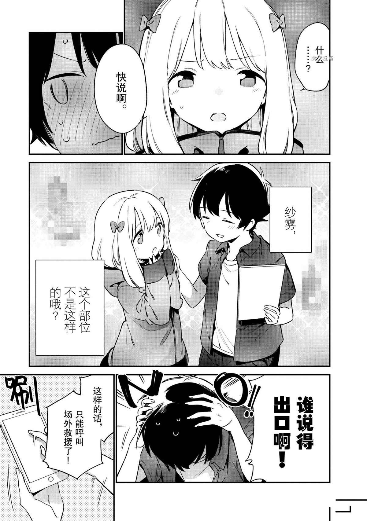 第72话 试看版