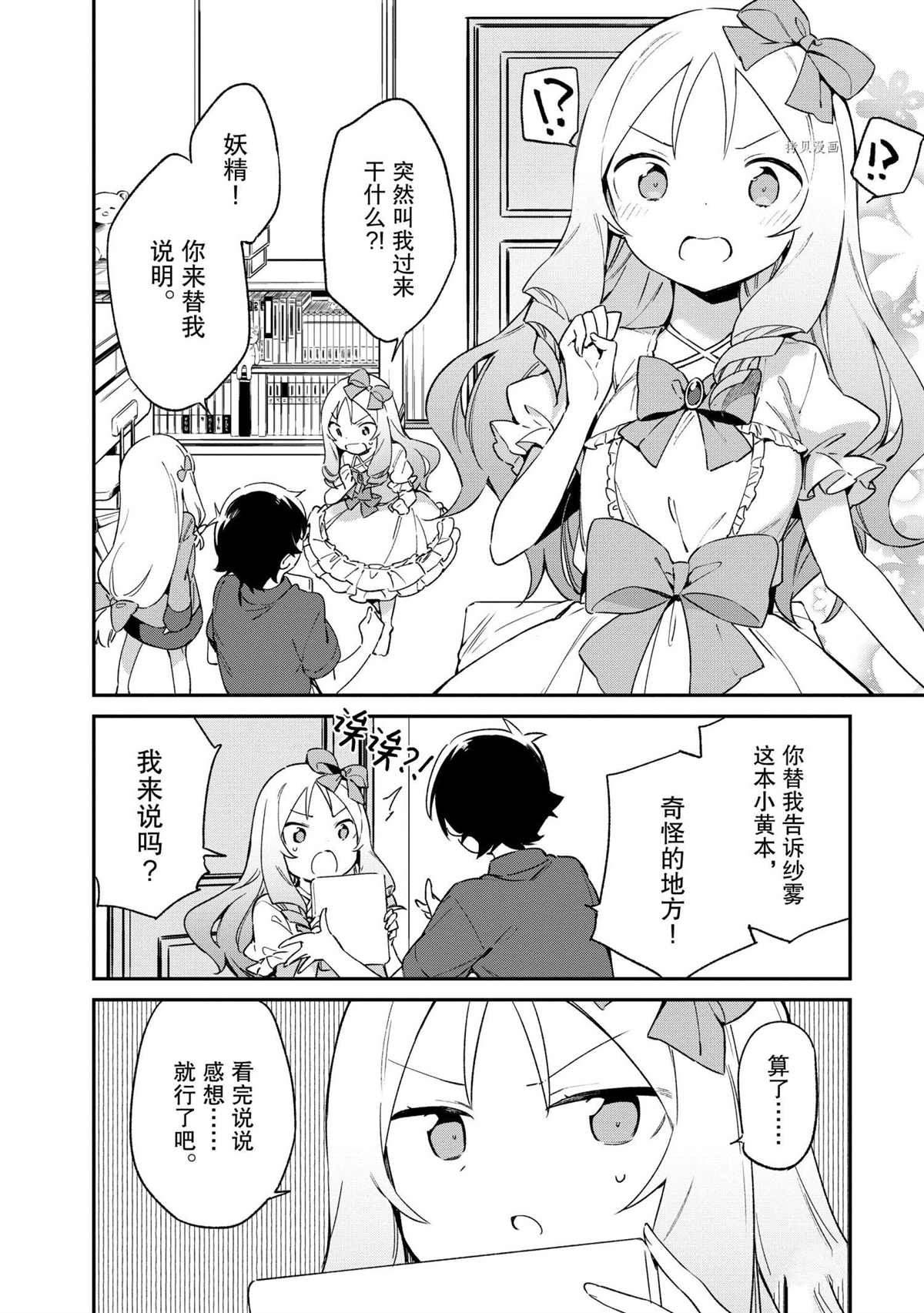 第72话 试看版