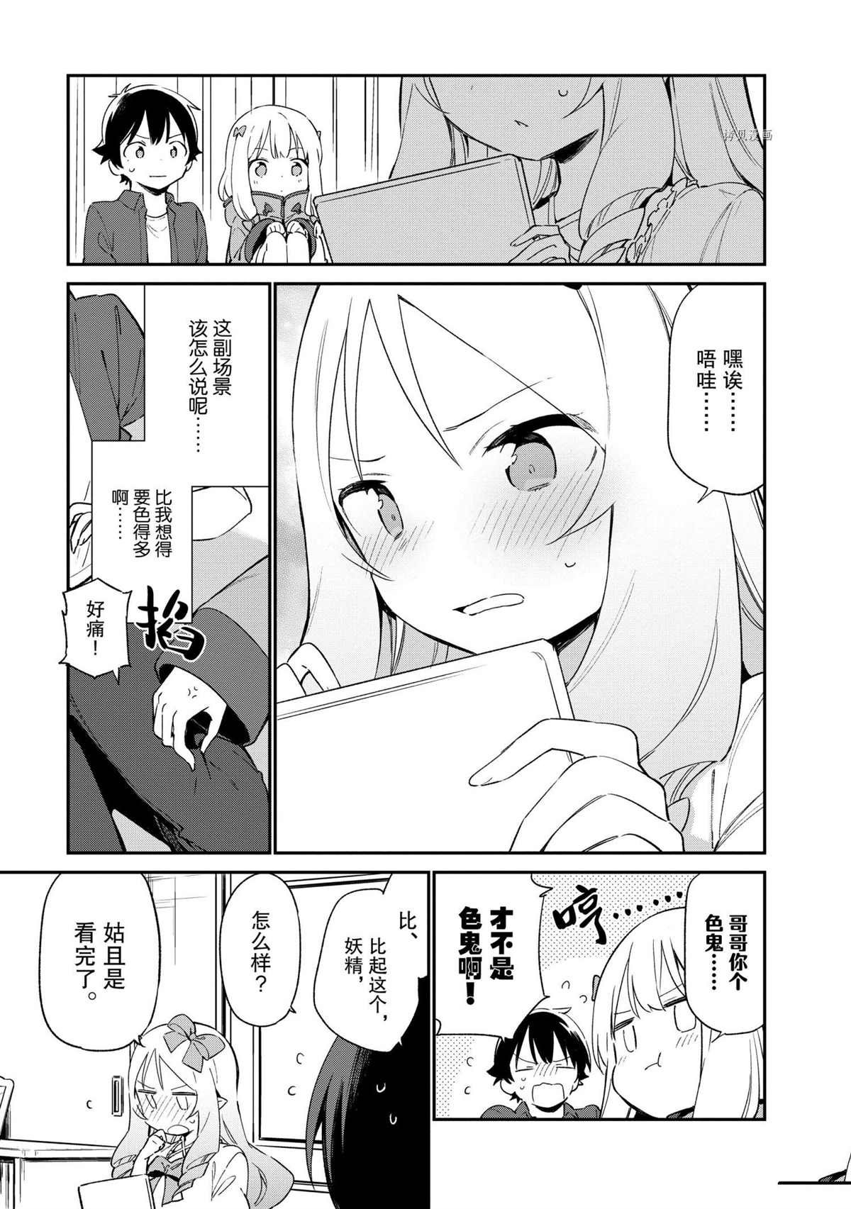 第72话 试看版