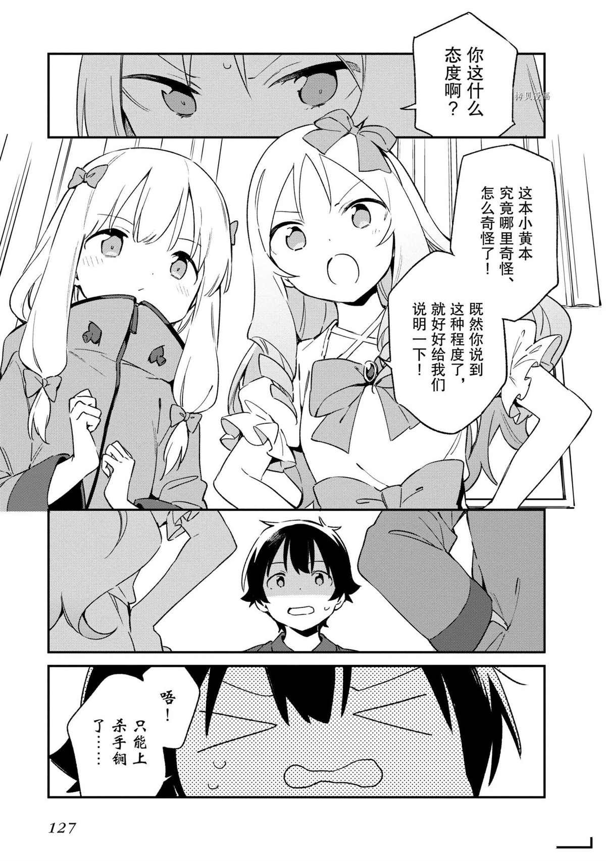 第72话 试看版