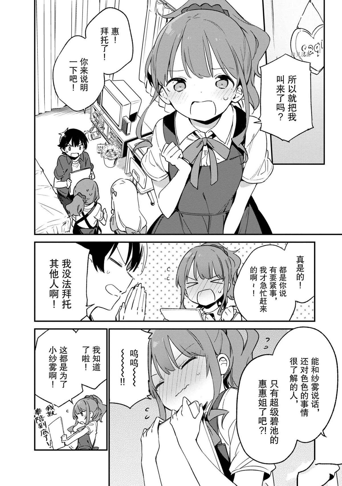 第72话 试看版