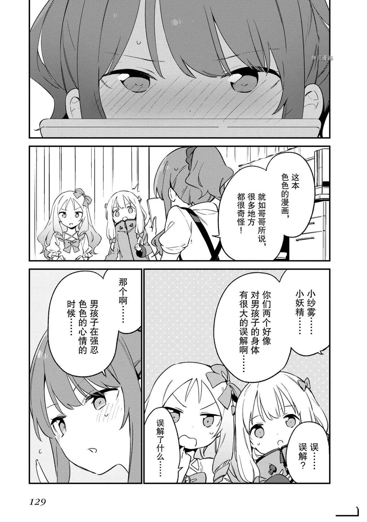 第72话 试看版