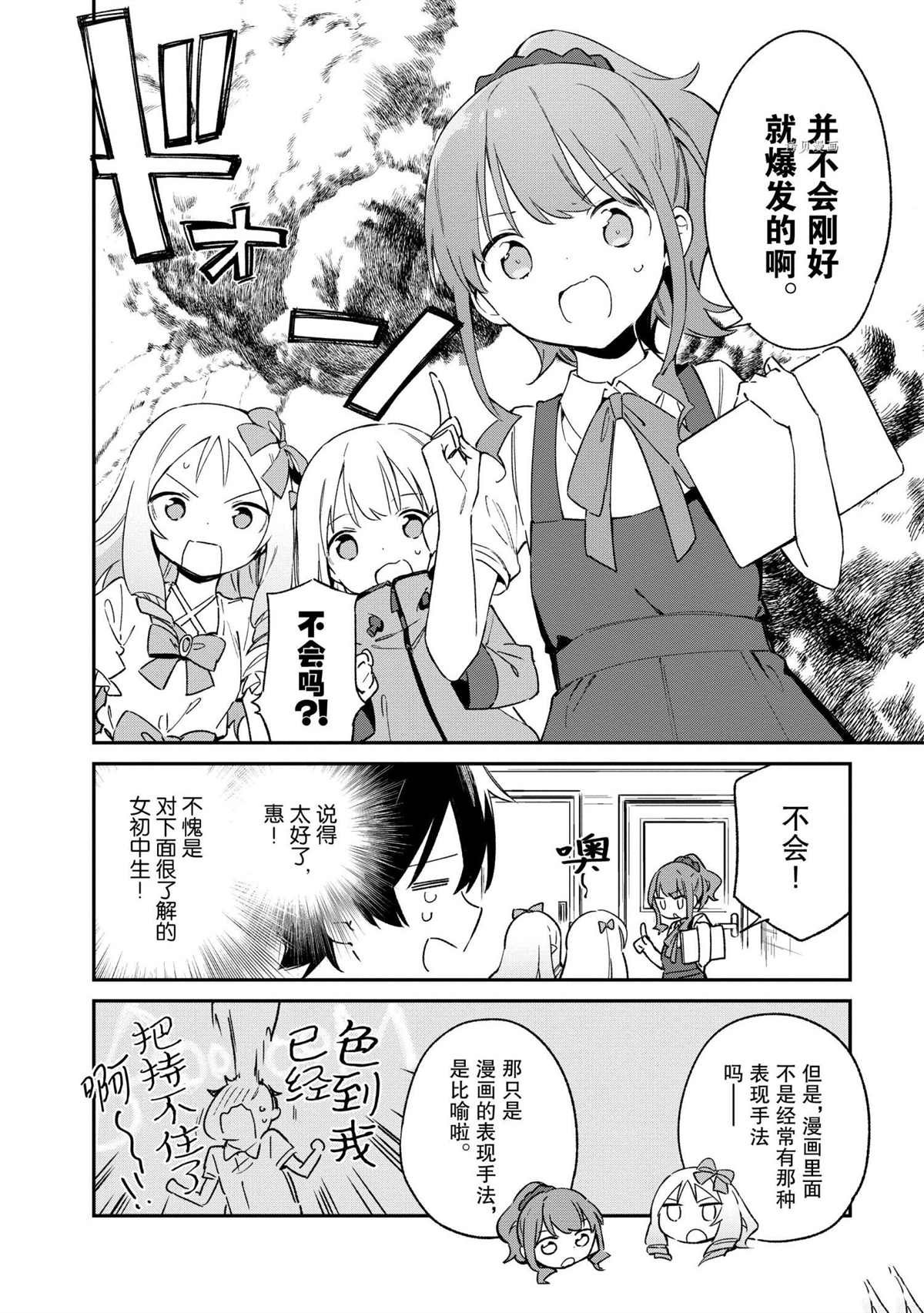 第72话 试看版