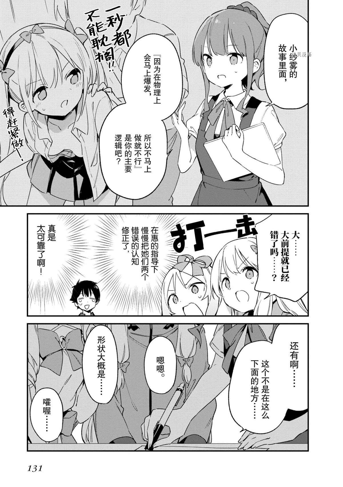 第72话 试看版