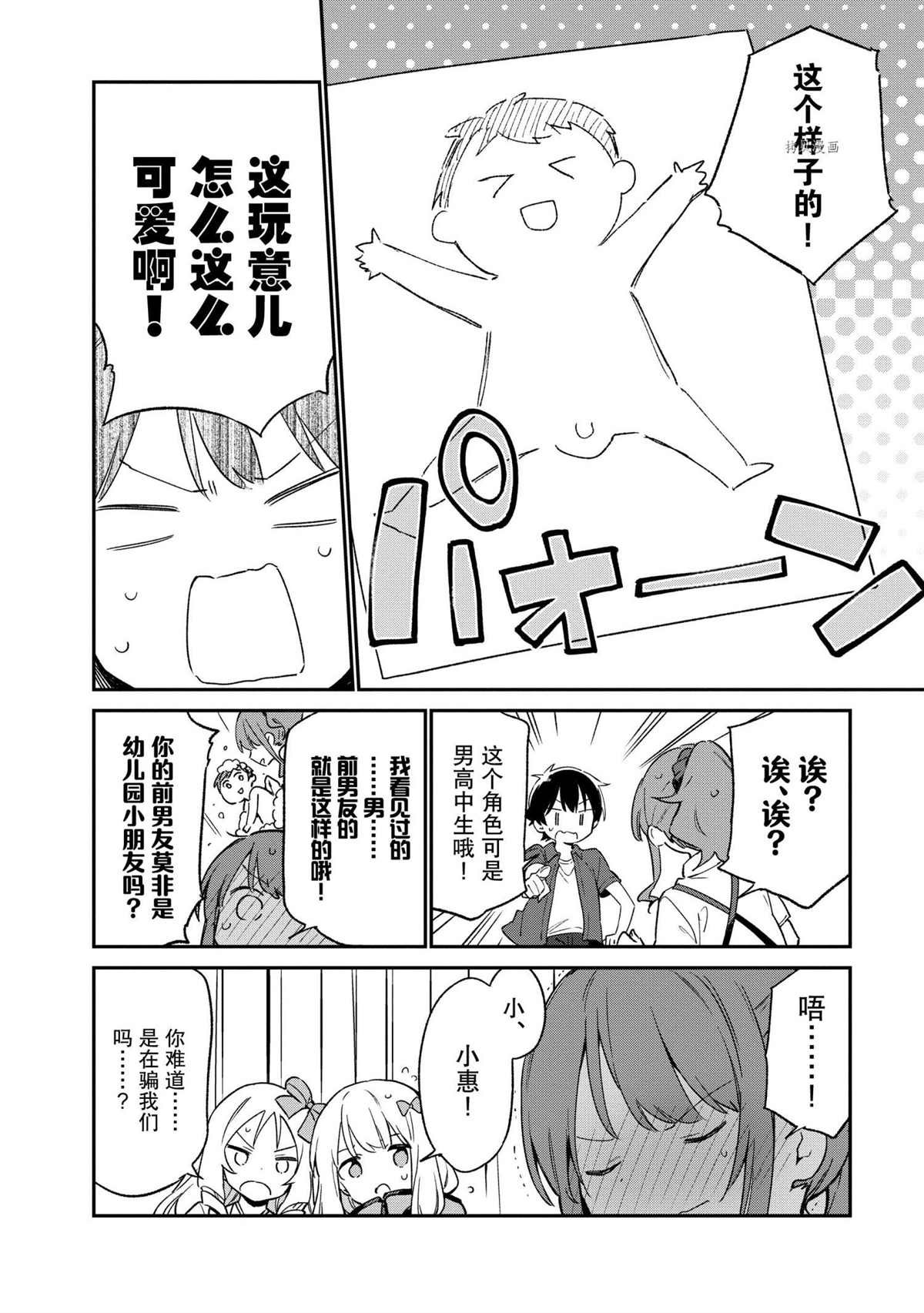 第72话 试看版