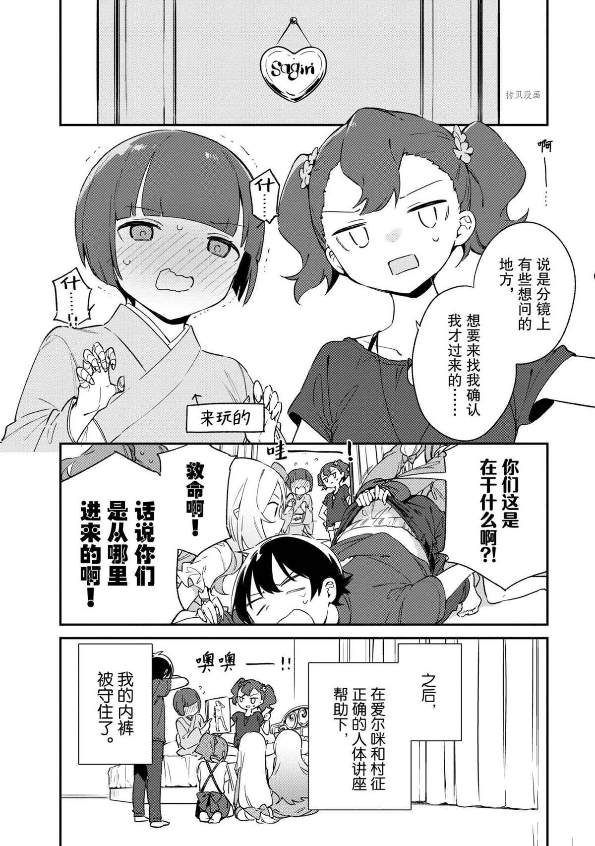 第72话 试看版