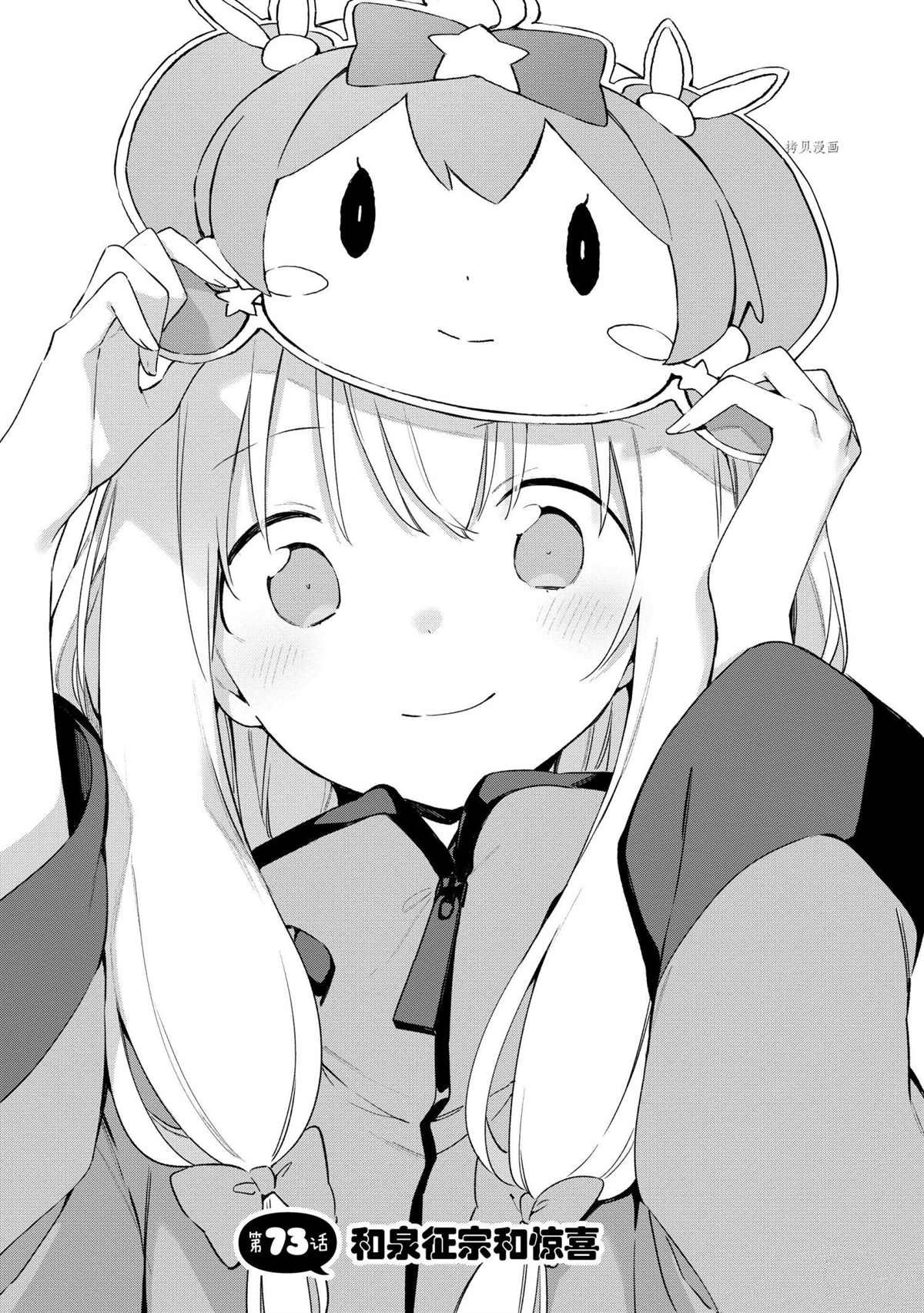 第73话 试看版