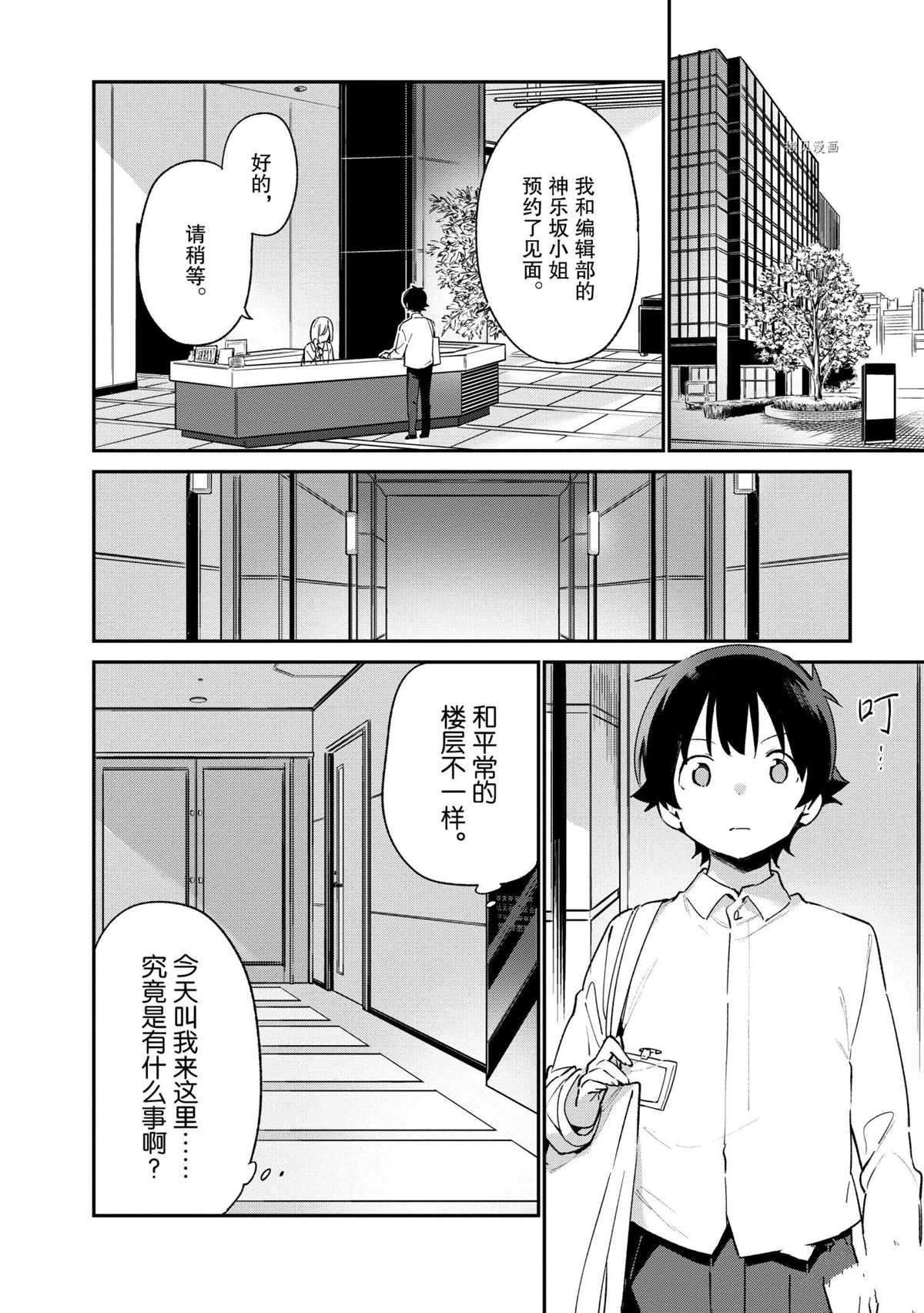 第73话 试看版