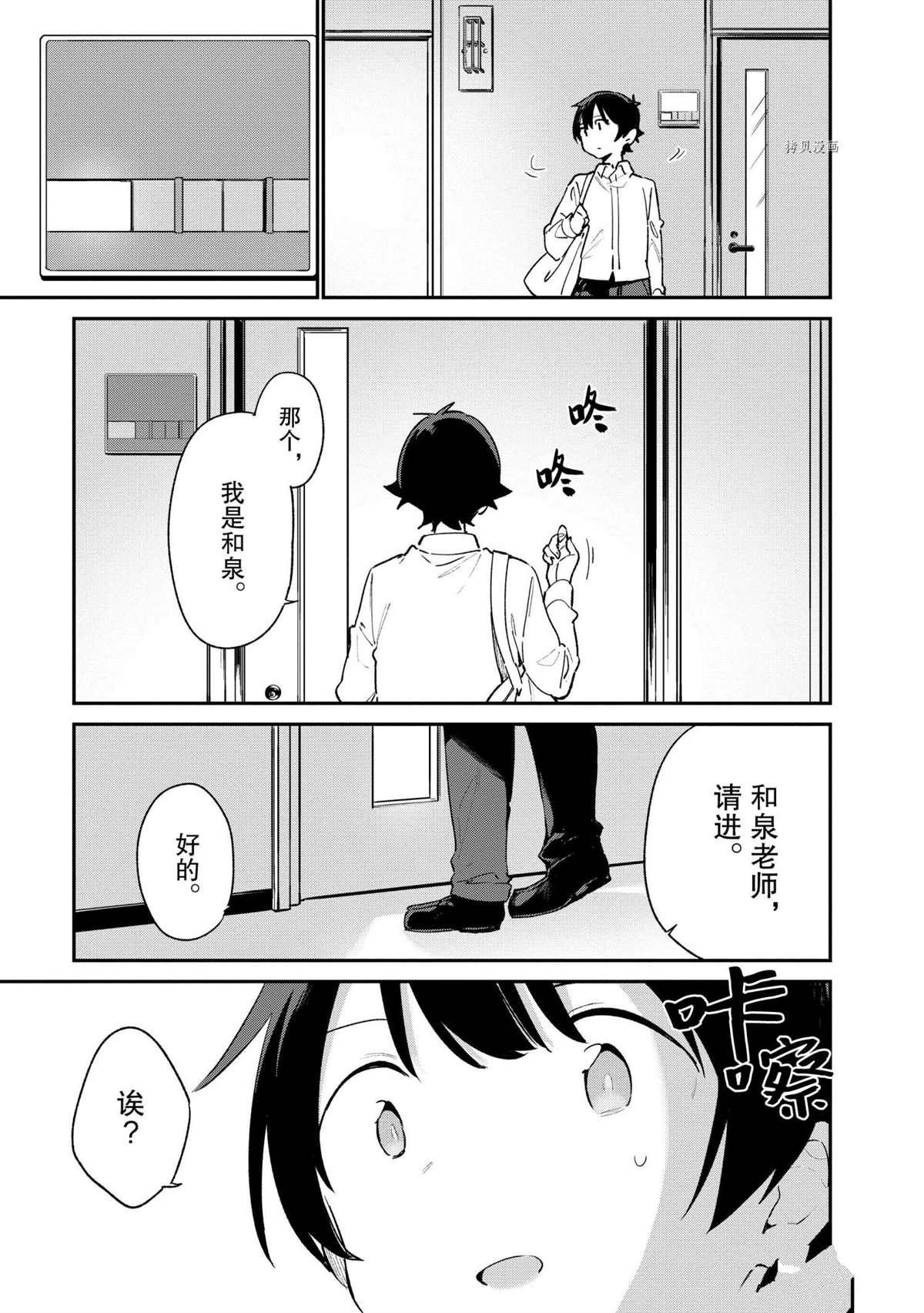 第73话 试看版