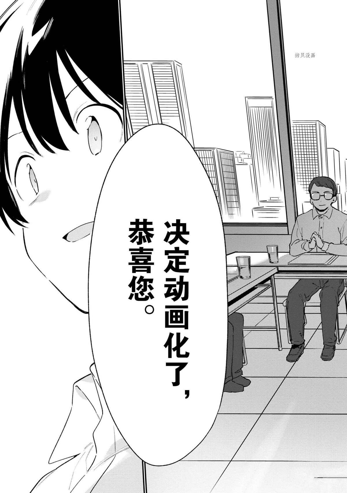 第73话 试看版
