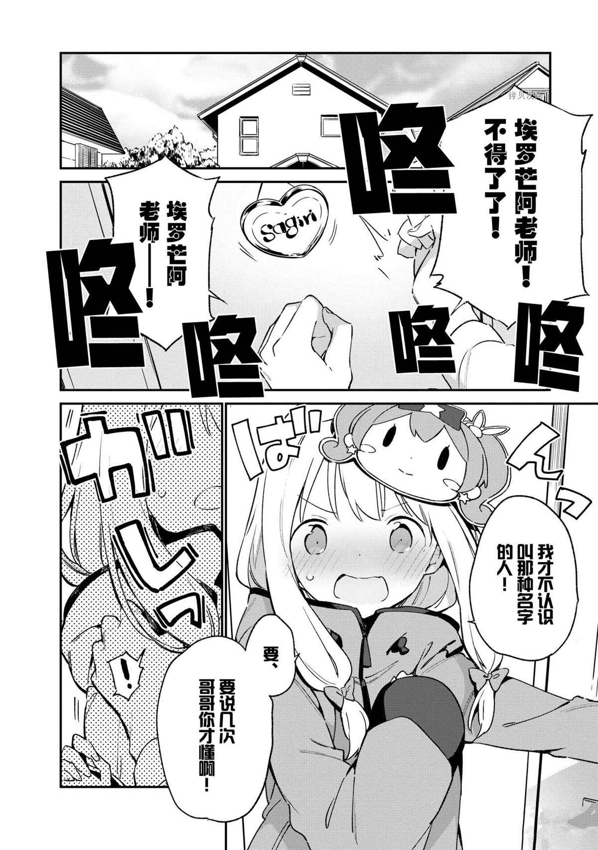 第73话 试看版