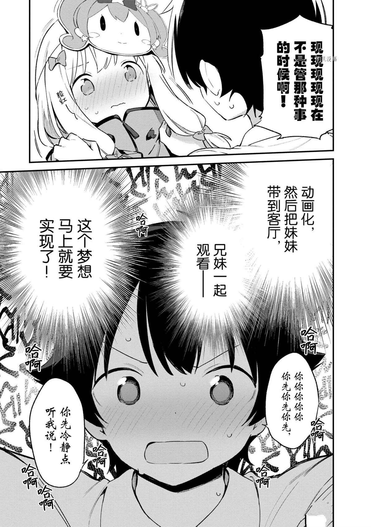 第73话 试看版