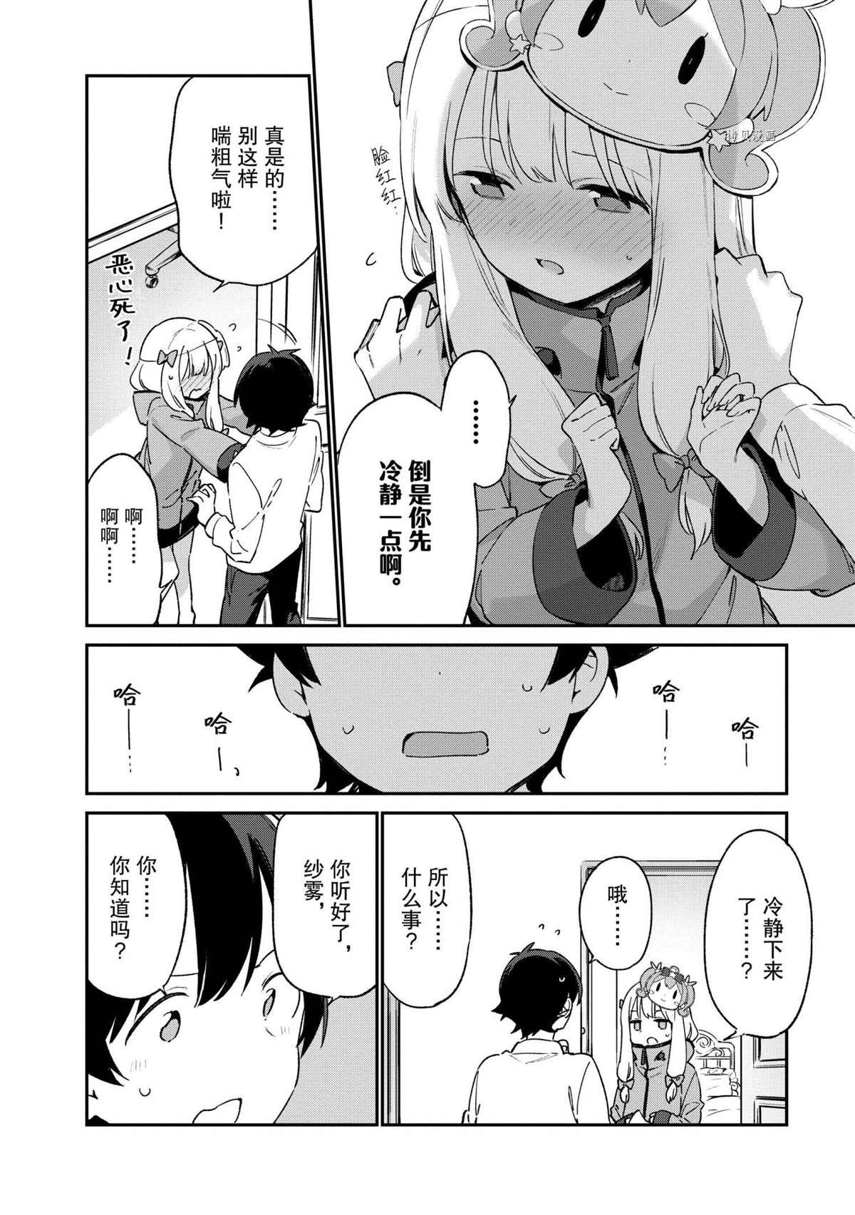 第73话 试看版