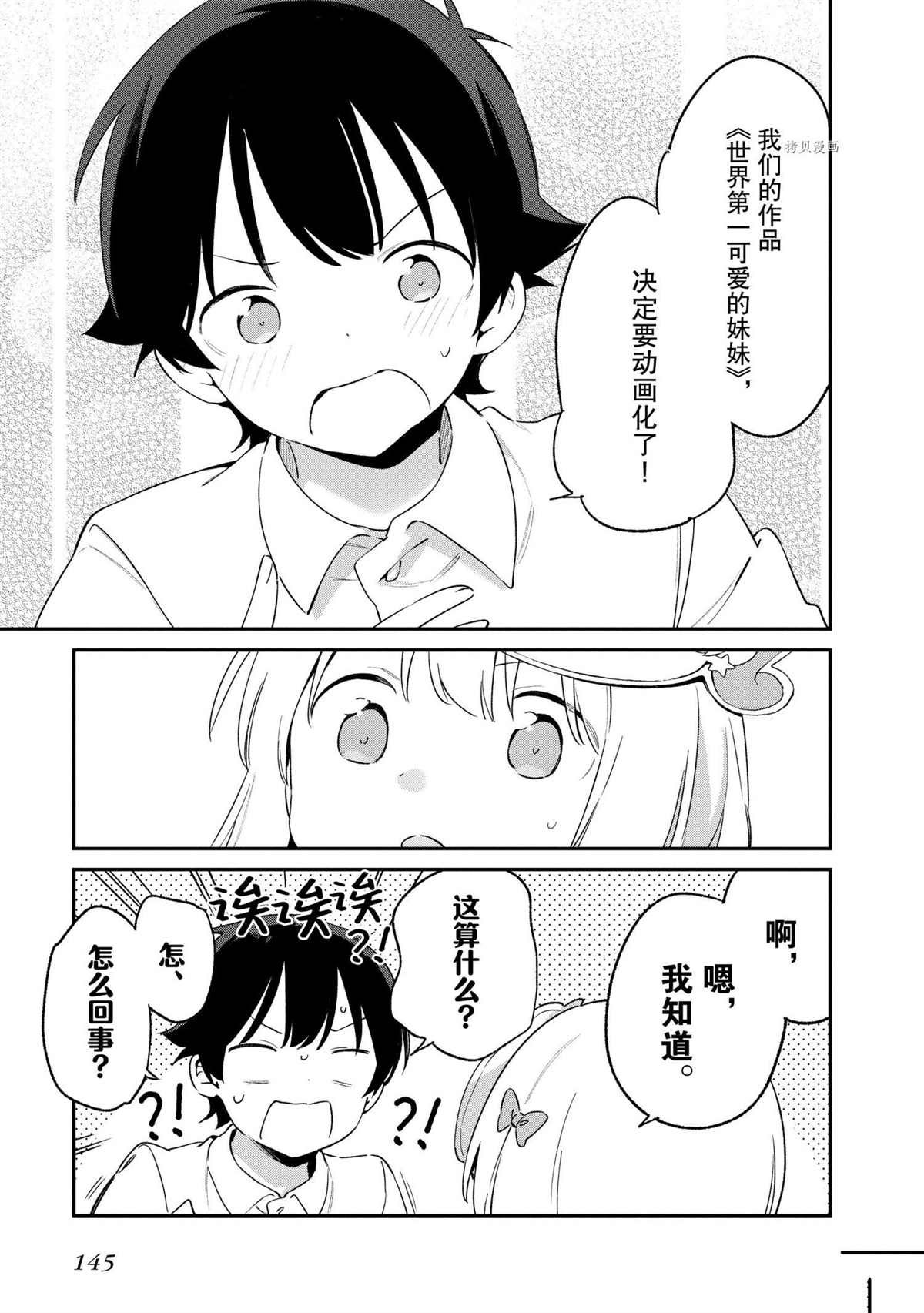 第73话 试看版