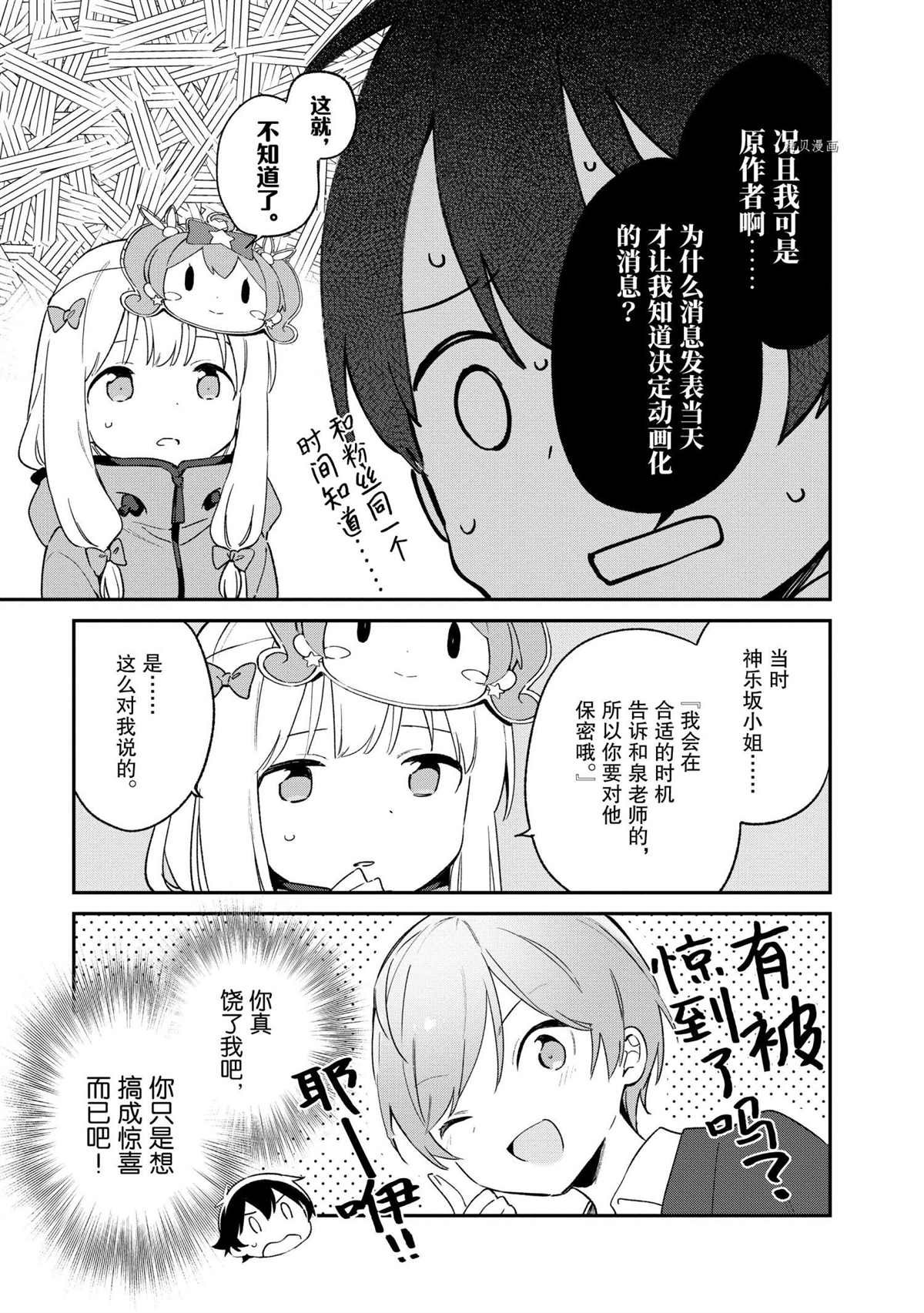 第73话 试看版