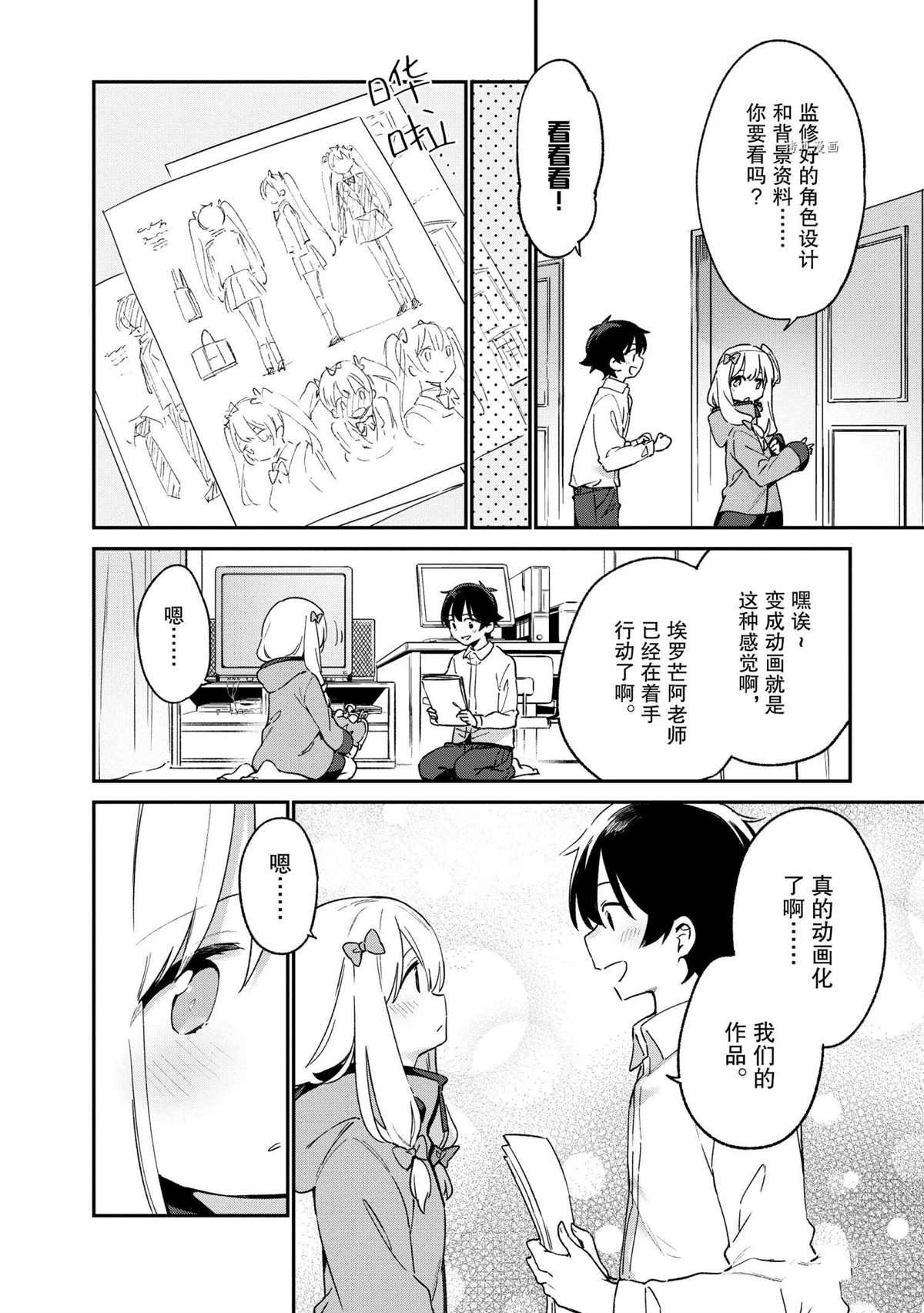 第73话 试看版