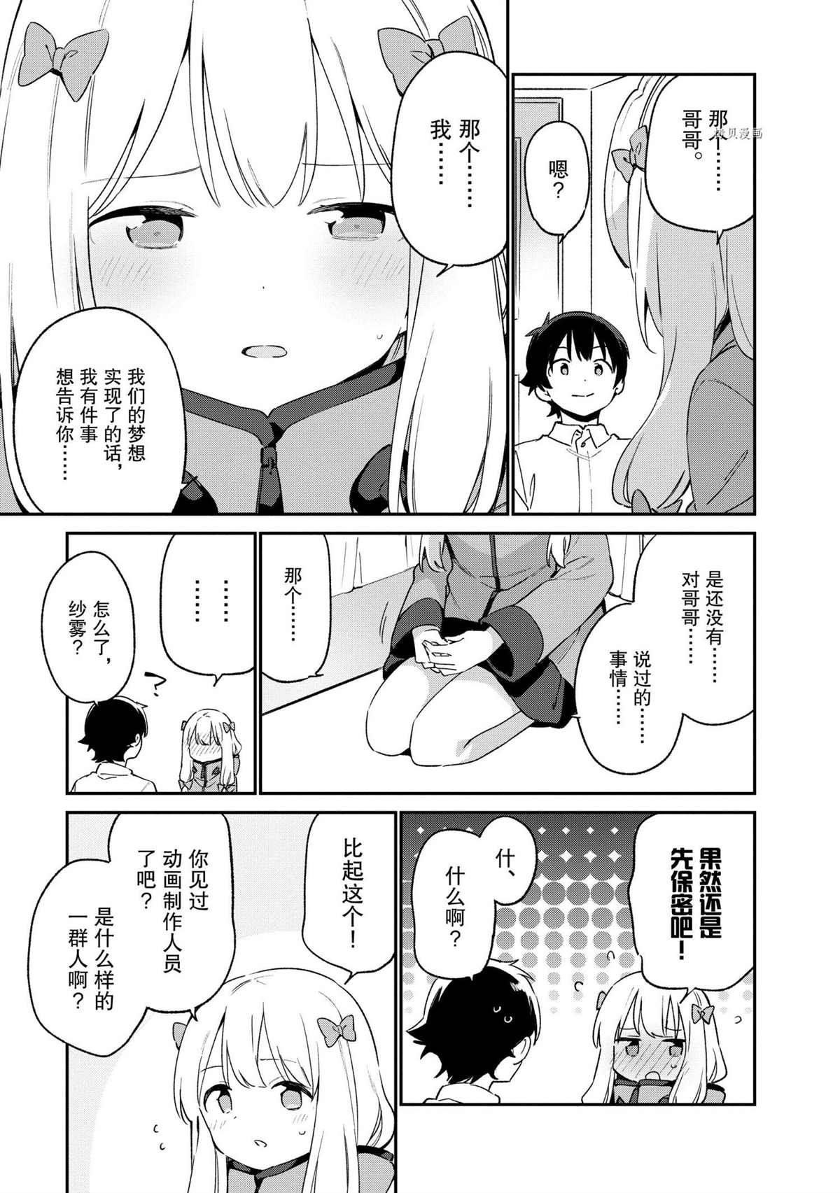 第73话 试看版