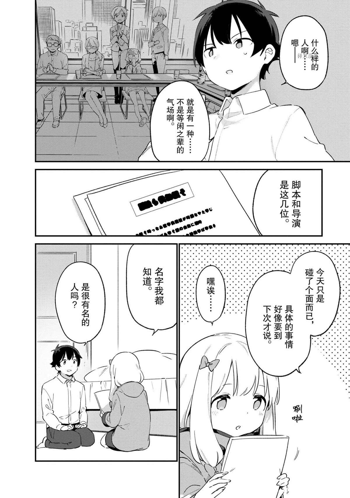 第73话 试看版