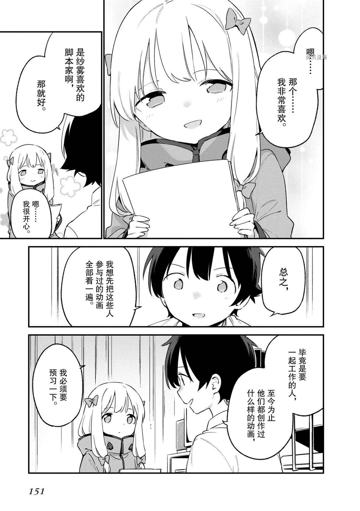 第73话 试看版