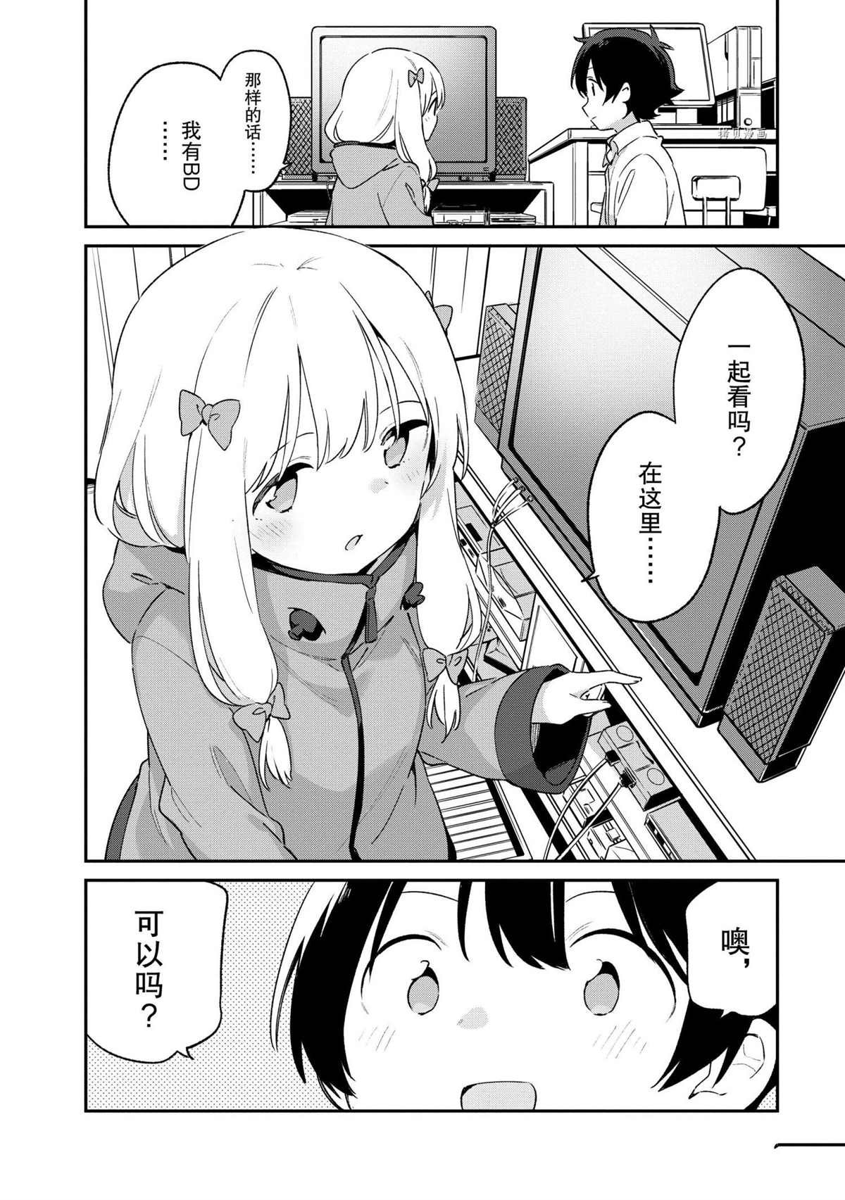 第73话 试看版
