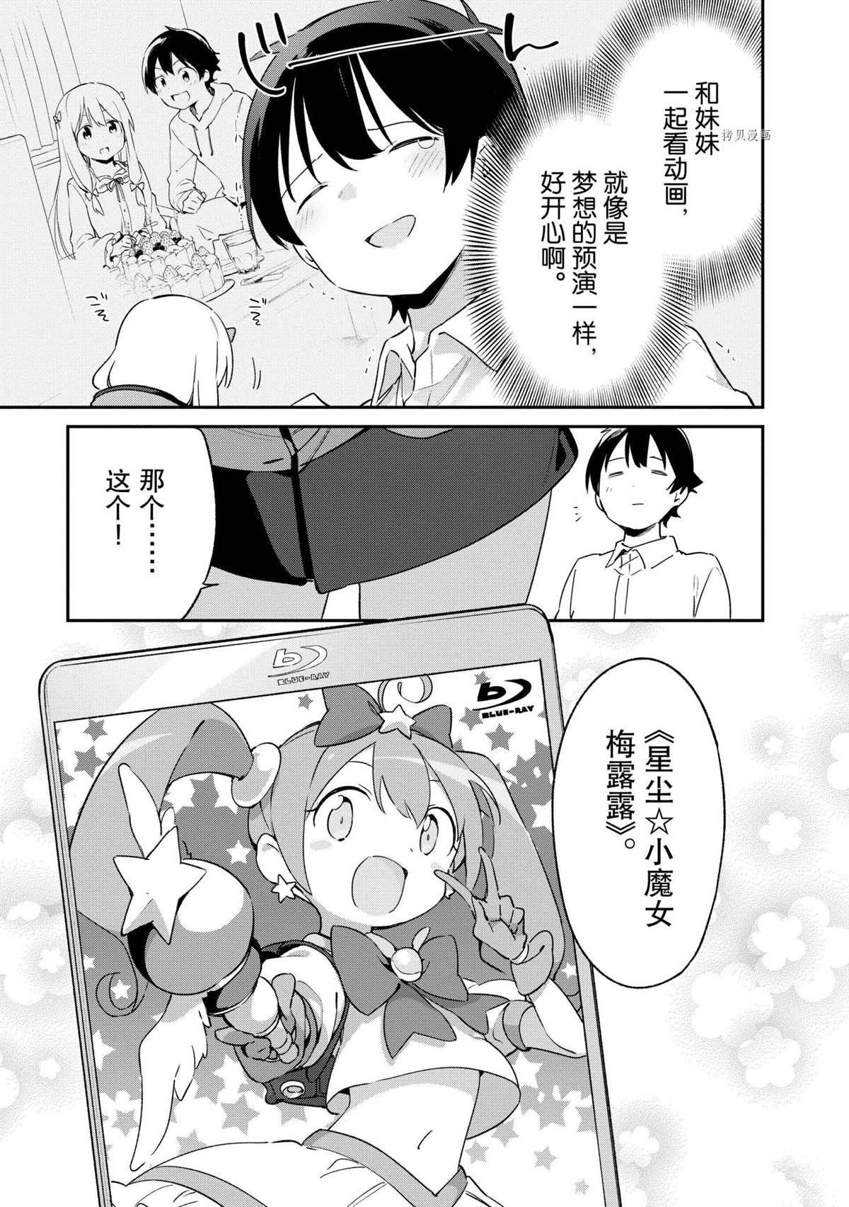 第73话 试看版