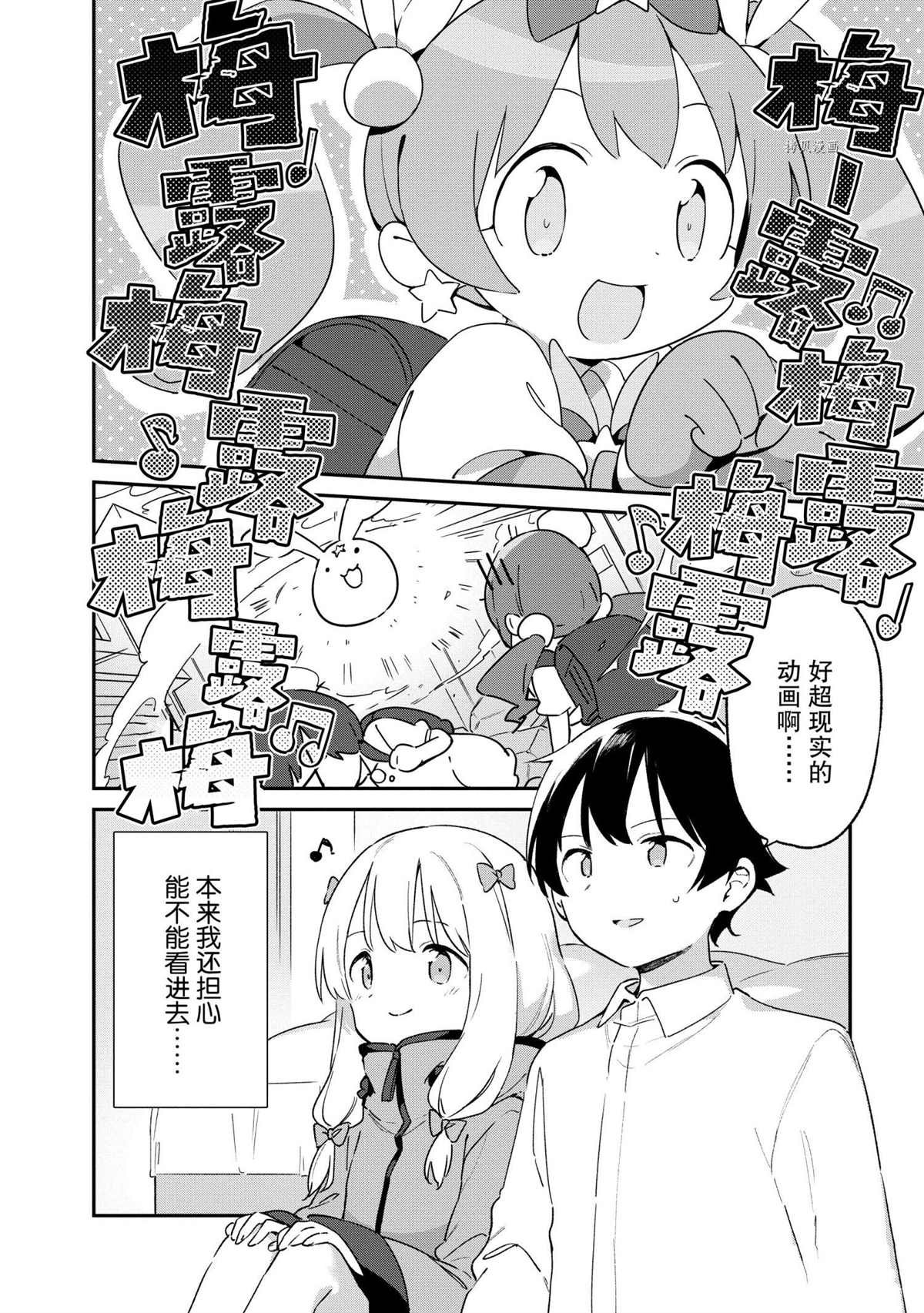 第73话 试看版