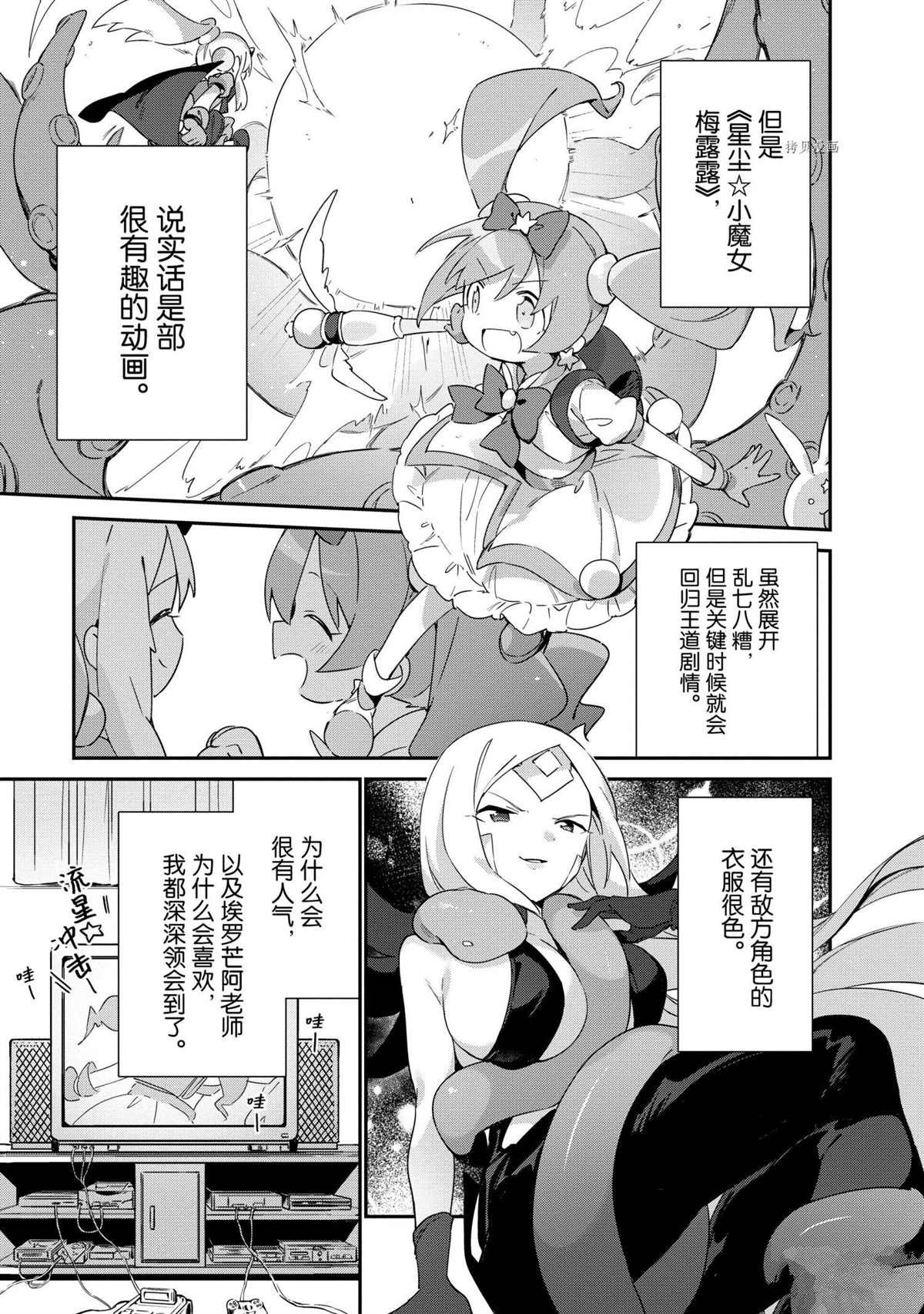 第73话 试看版