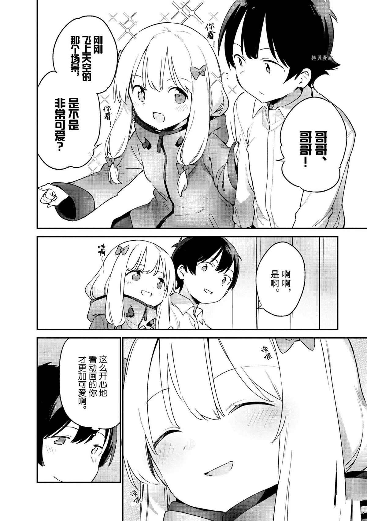 第73话 试看版
