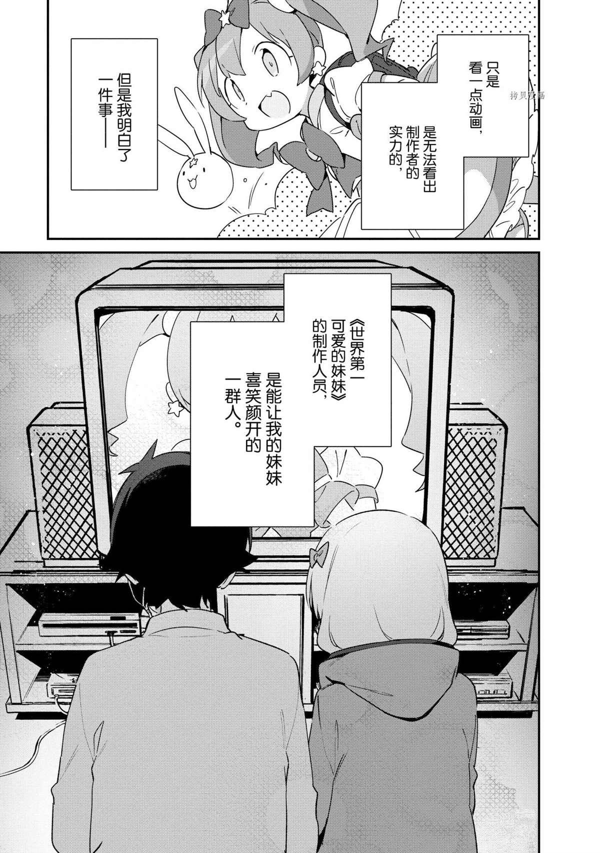 第73话 试看版
