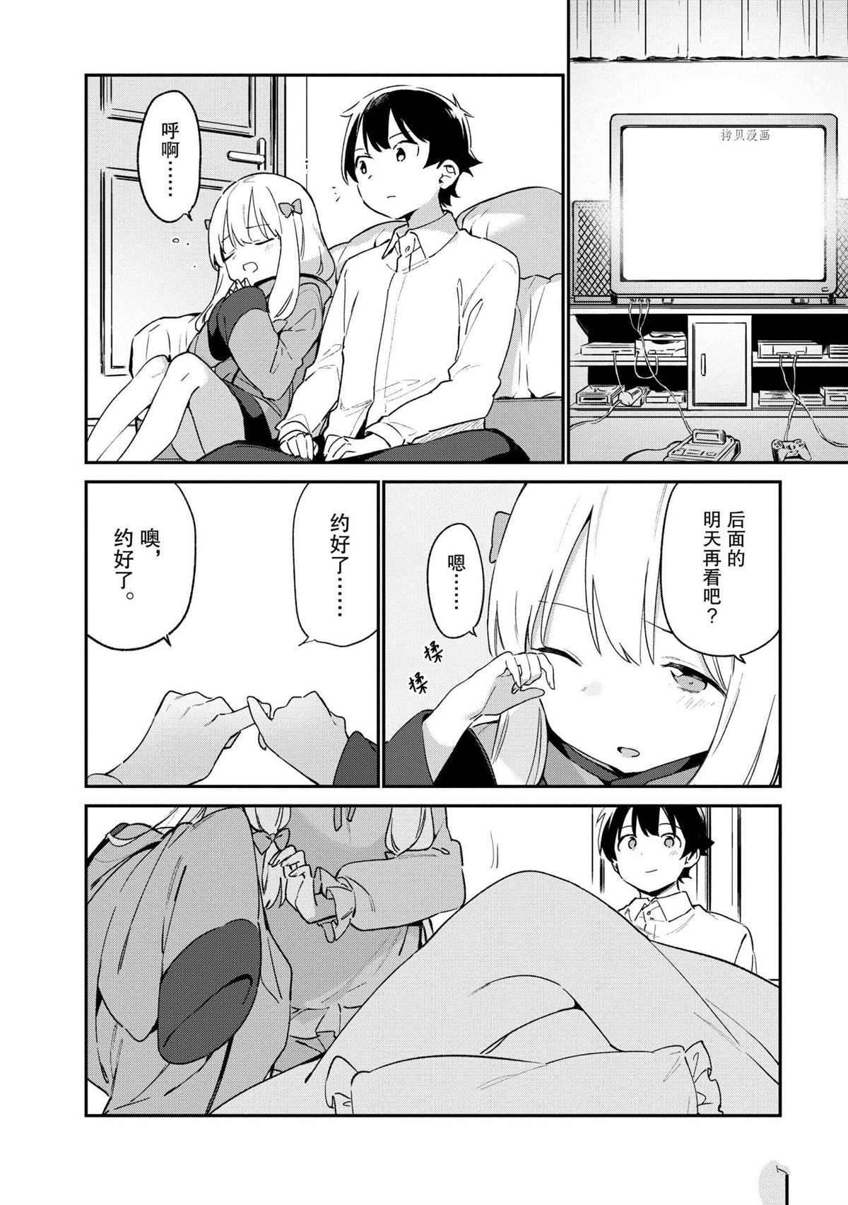 第73话 试看版