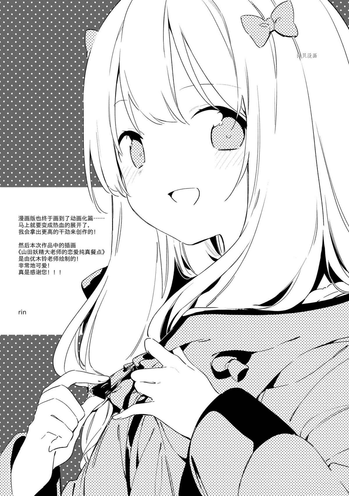第73话 试看版