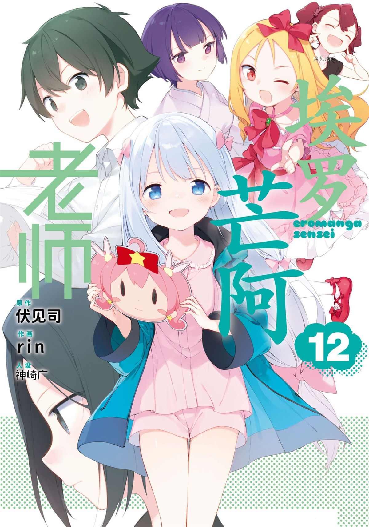 第74话 试看版
