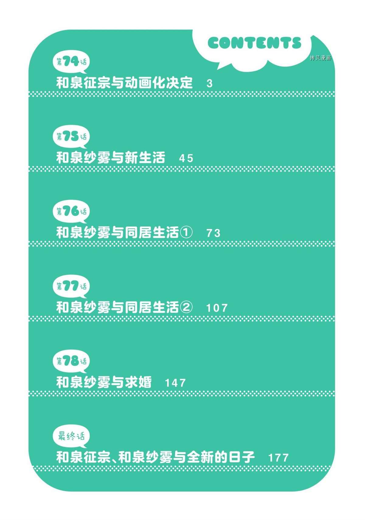 第74话 试看版