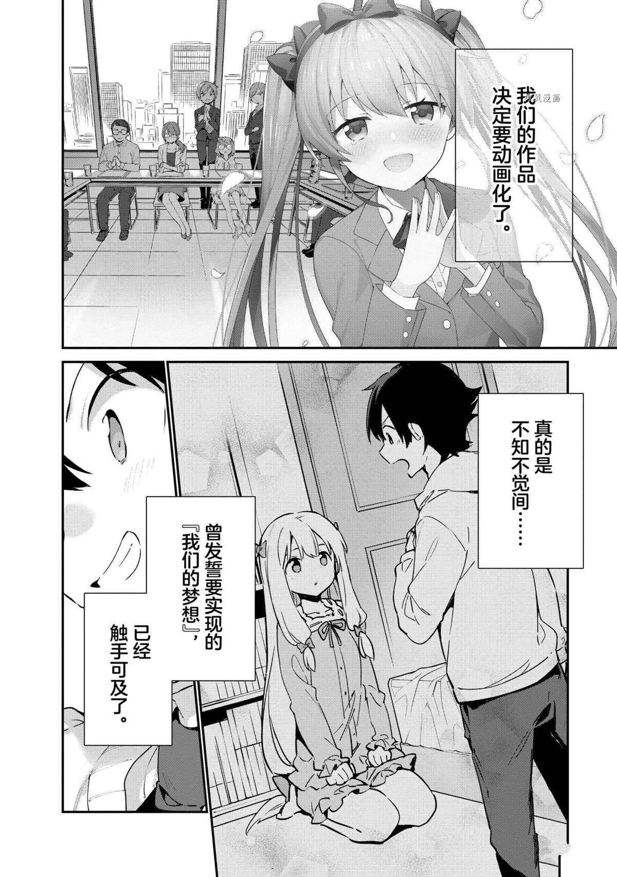 第74话 试看版