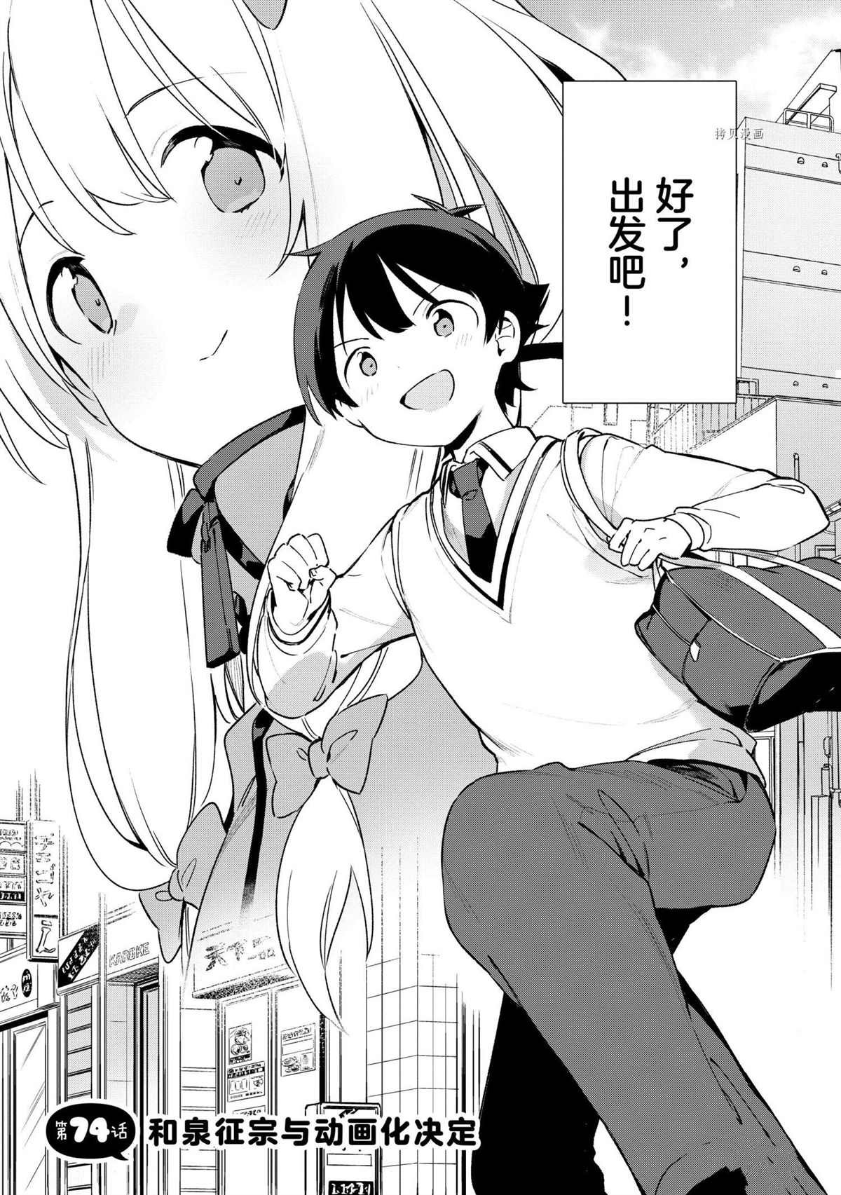 第74话 试看版