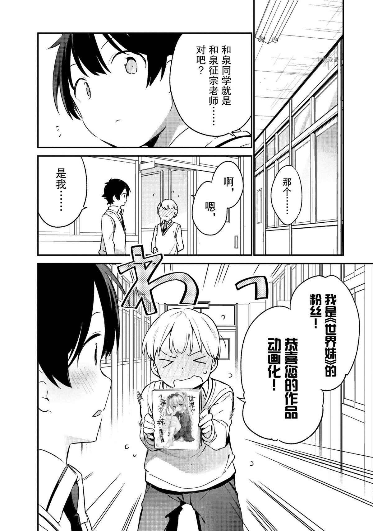 第74话 试看版