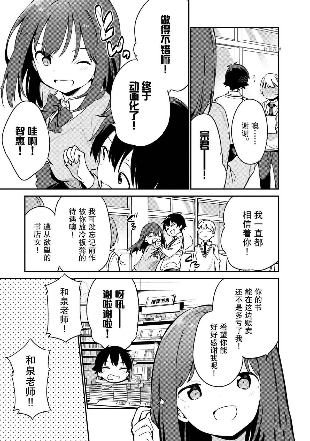 第74话 试看版