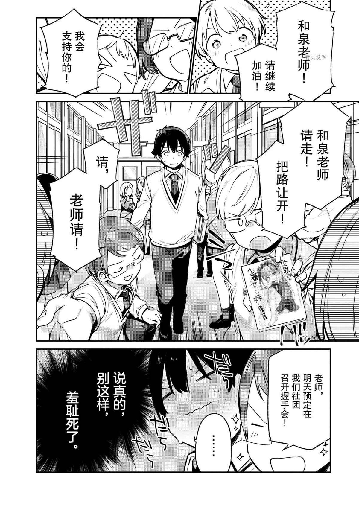 第74话 试看版