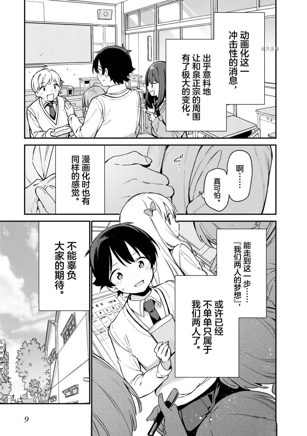 第74话 试看版