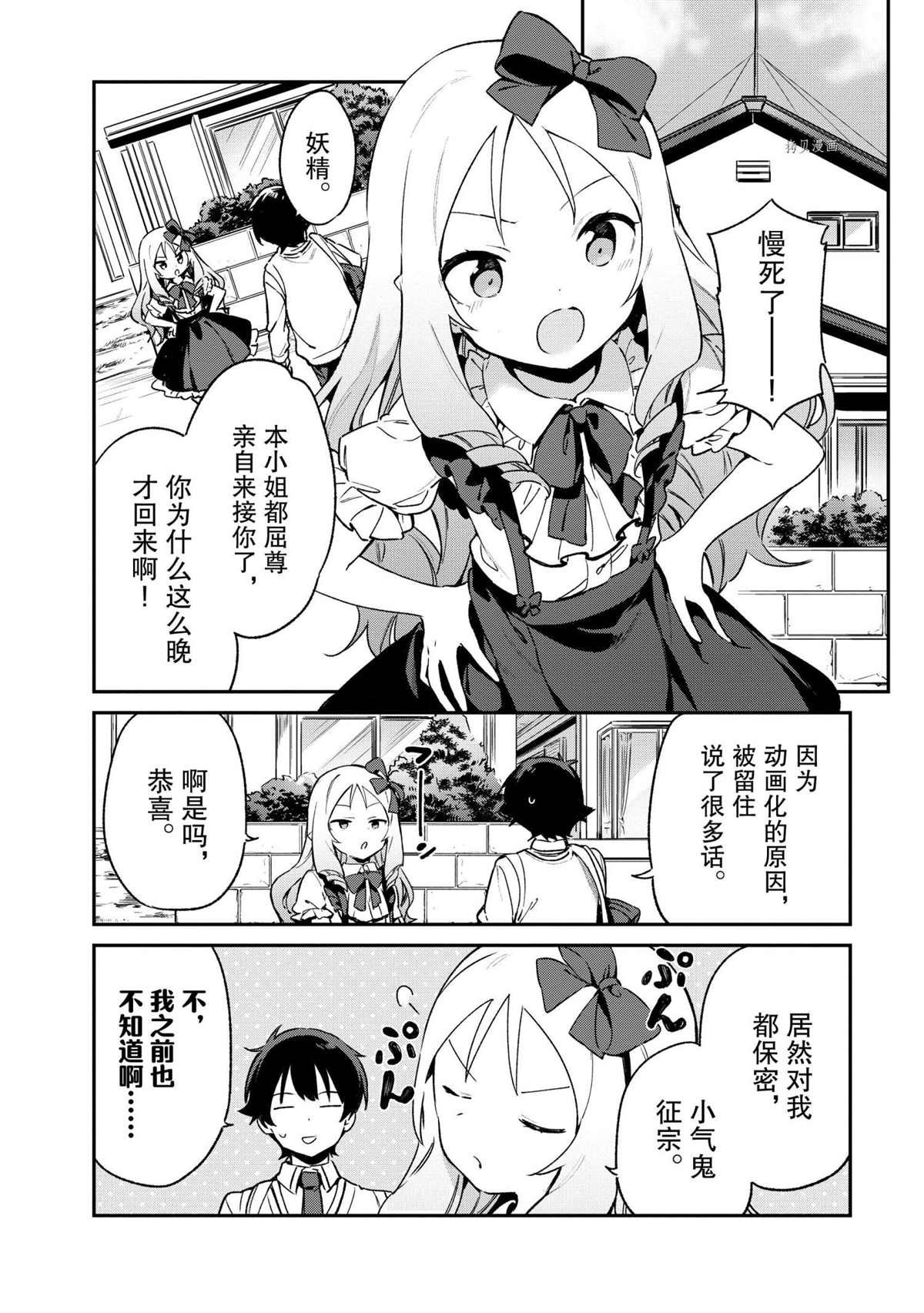 第74话 试看版