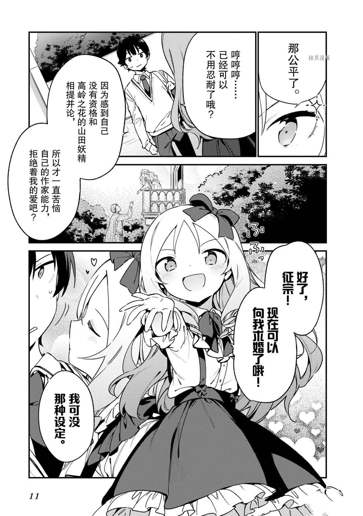 第74话 试看版