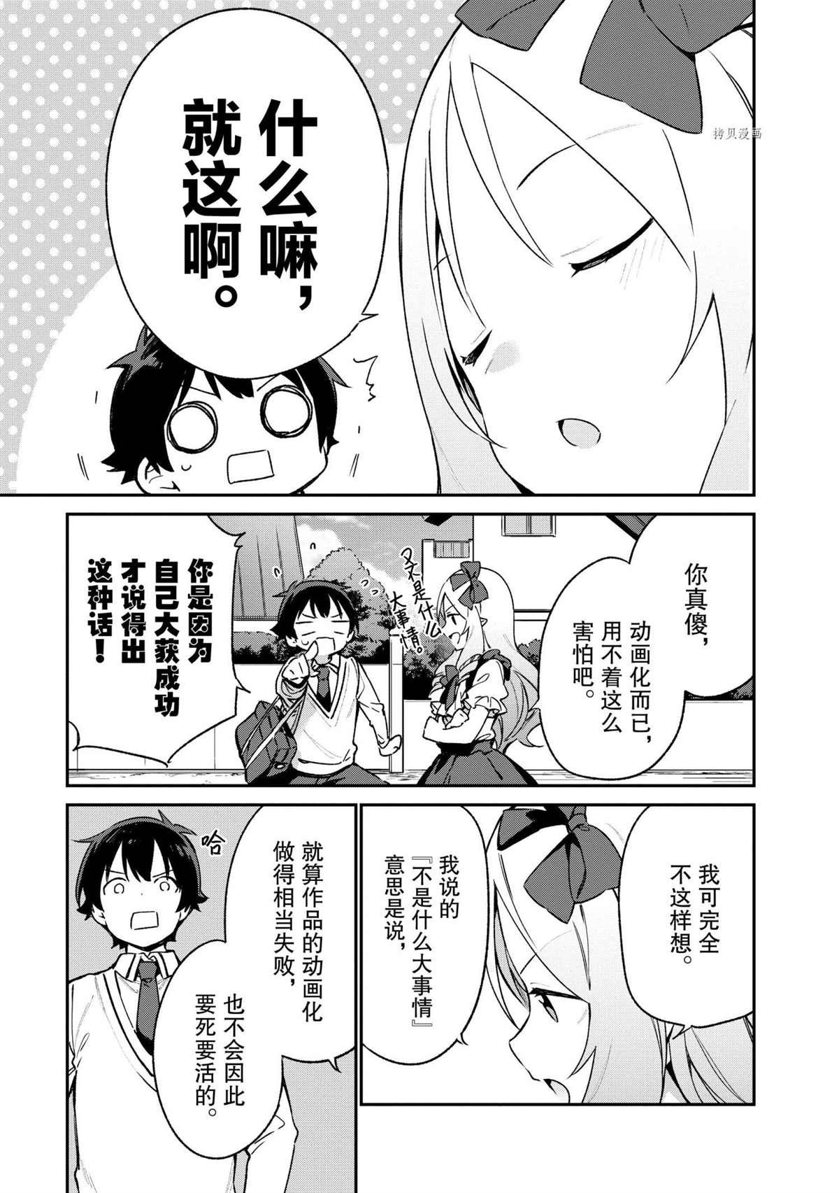 第74话 试看版