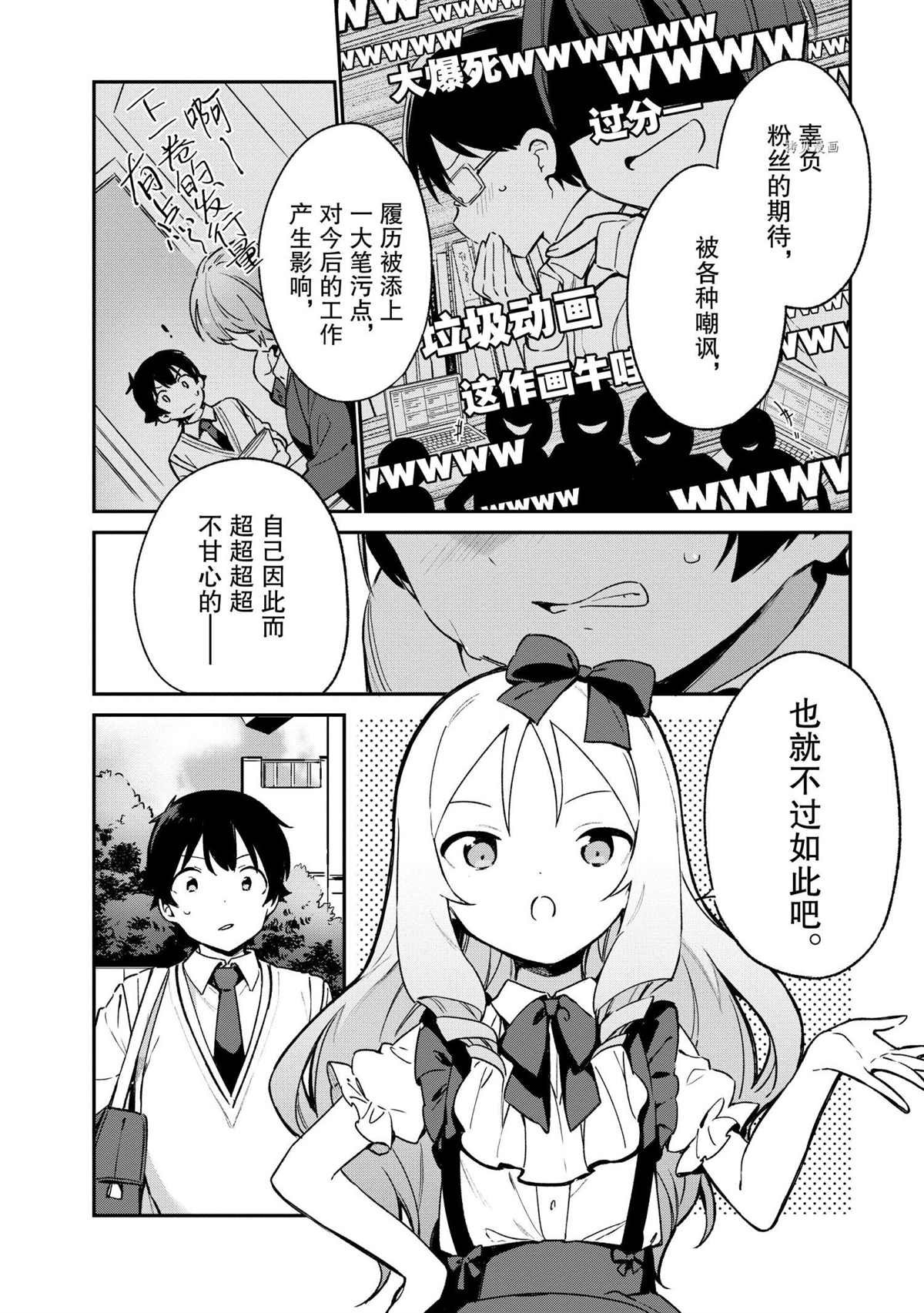第74话 试看版
