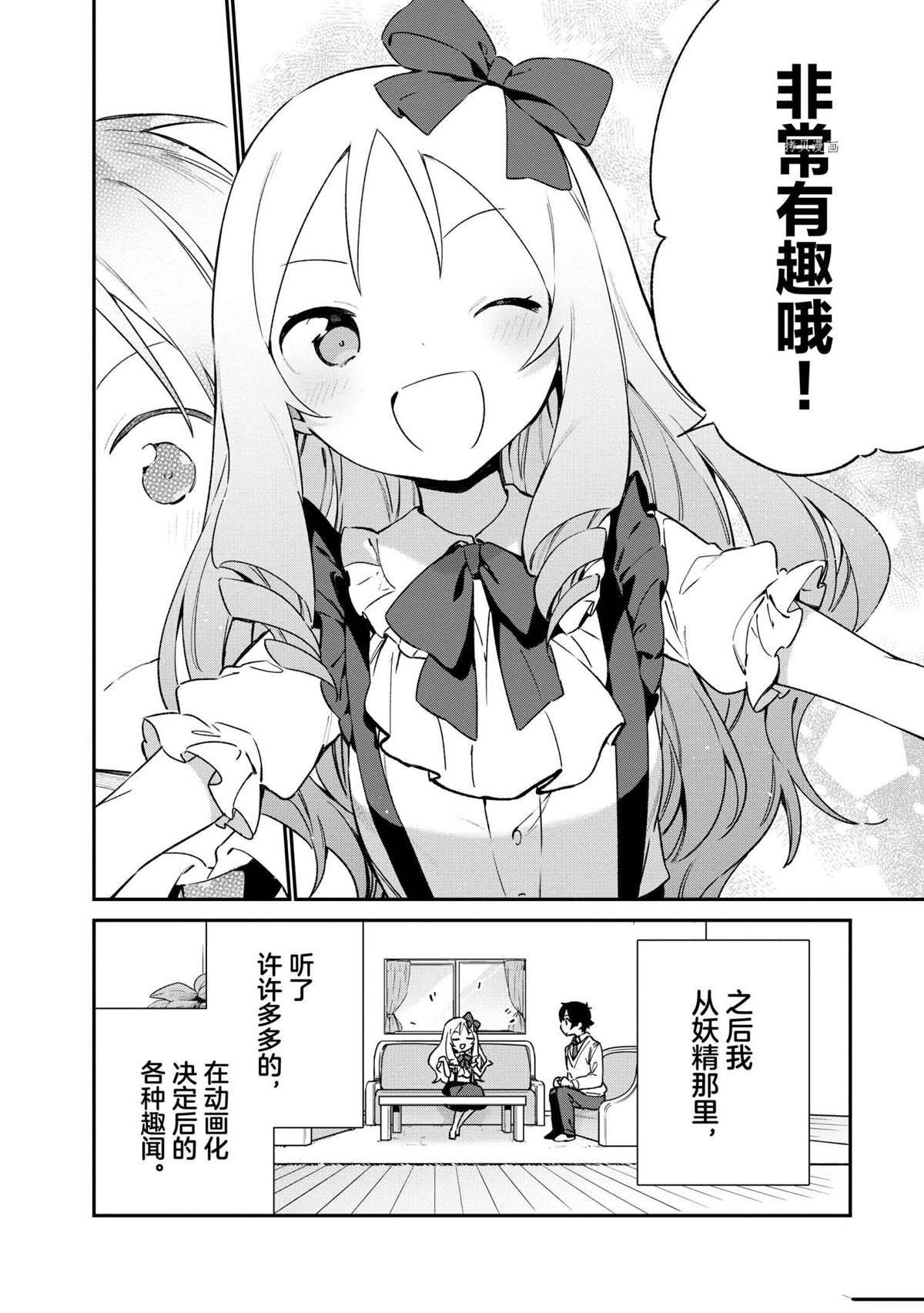 第74话 试看版