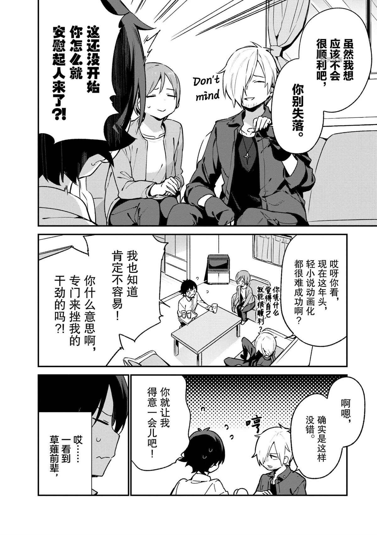第74话 试看版