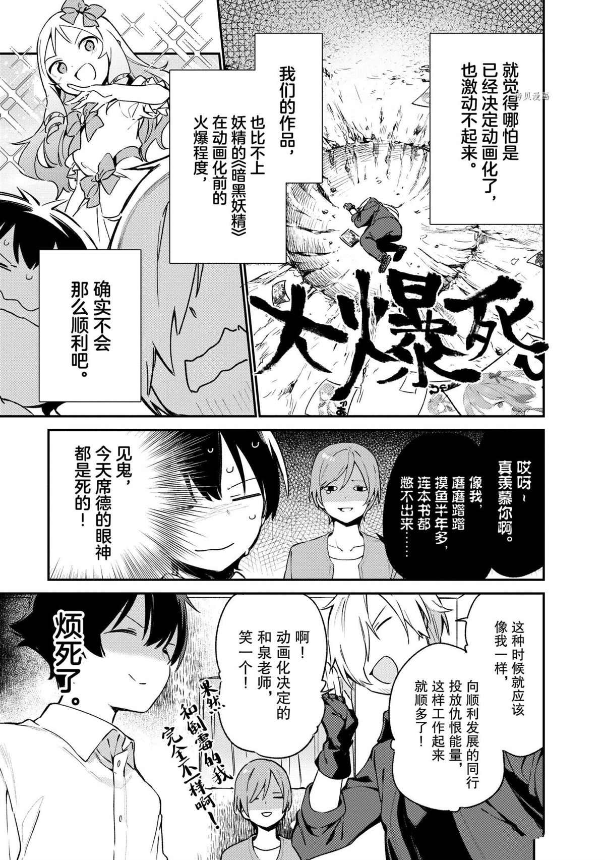 第74话 试看版