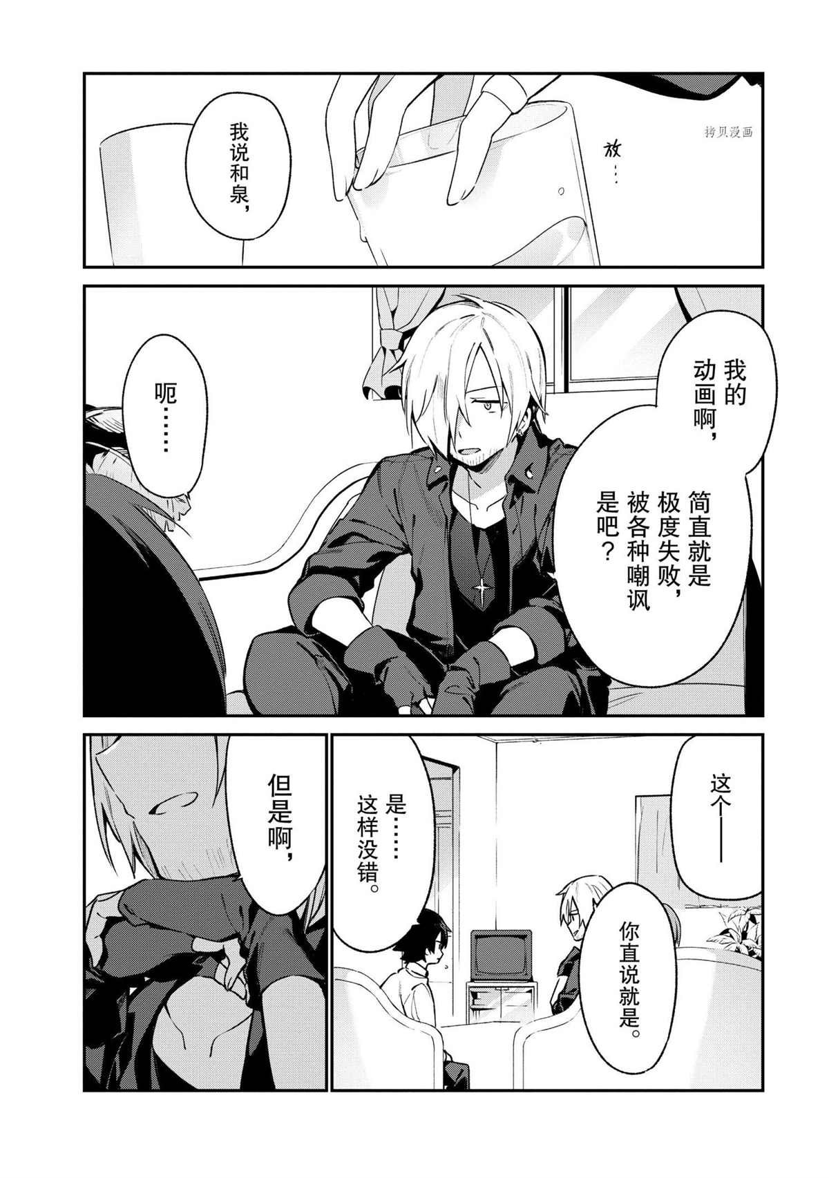 第74话 试看版