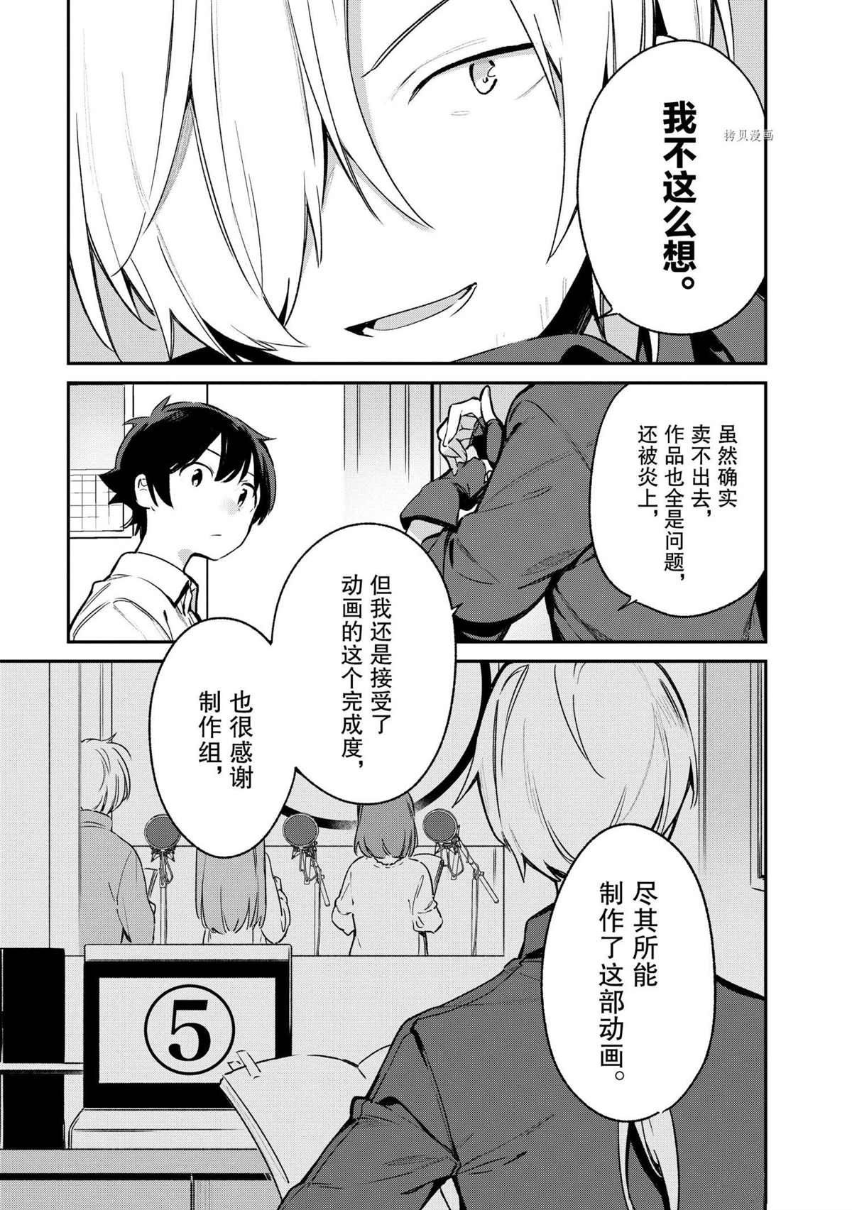 第74话 试看版
