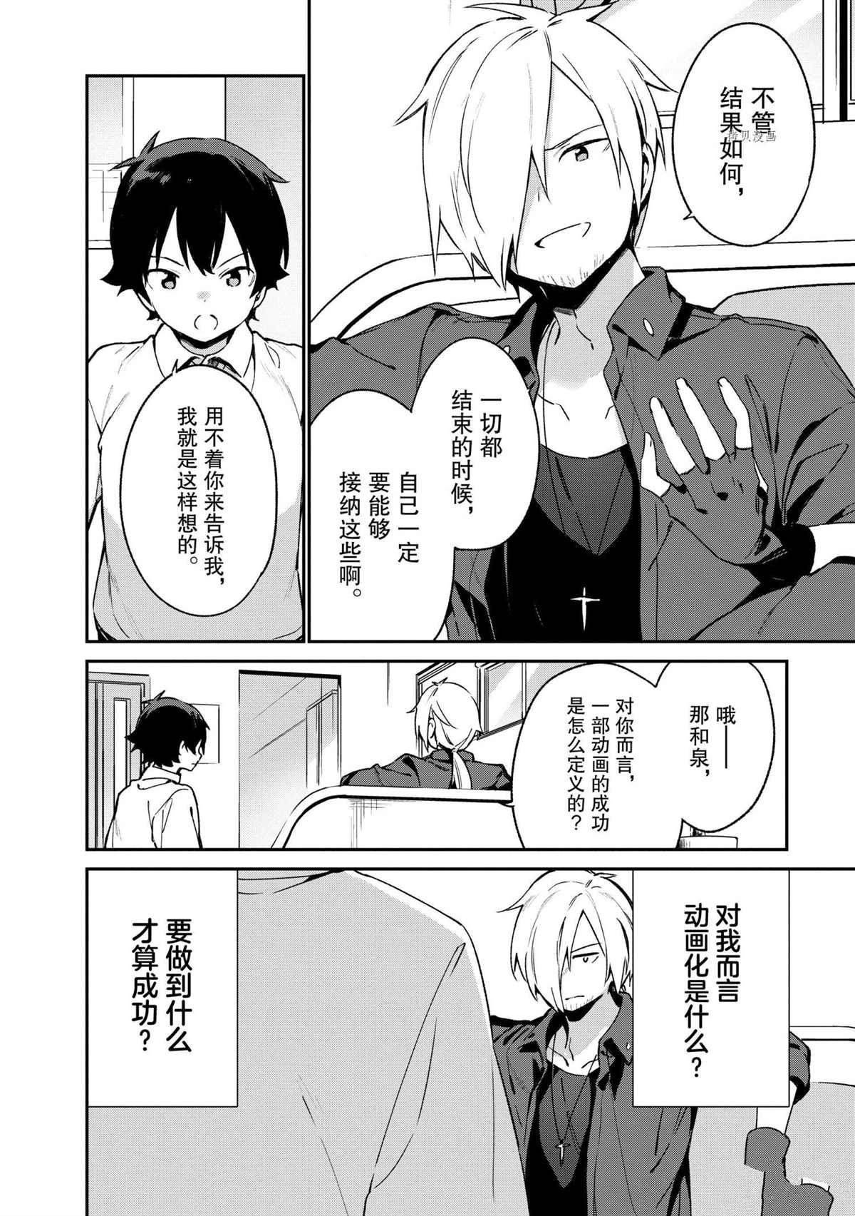 第74话 试看版